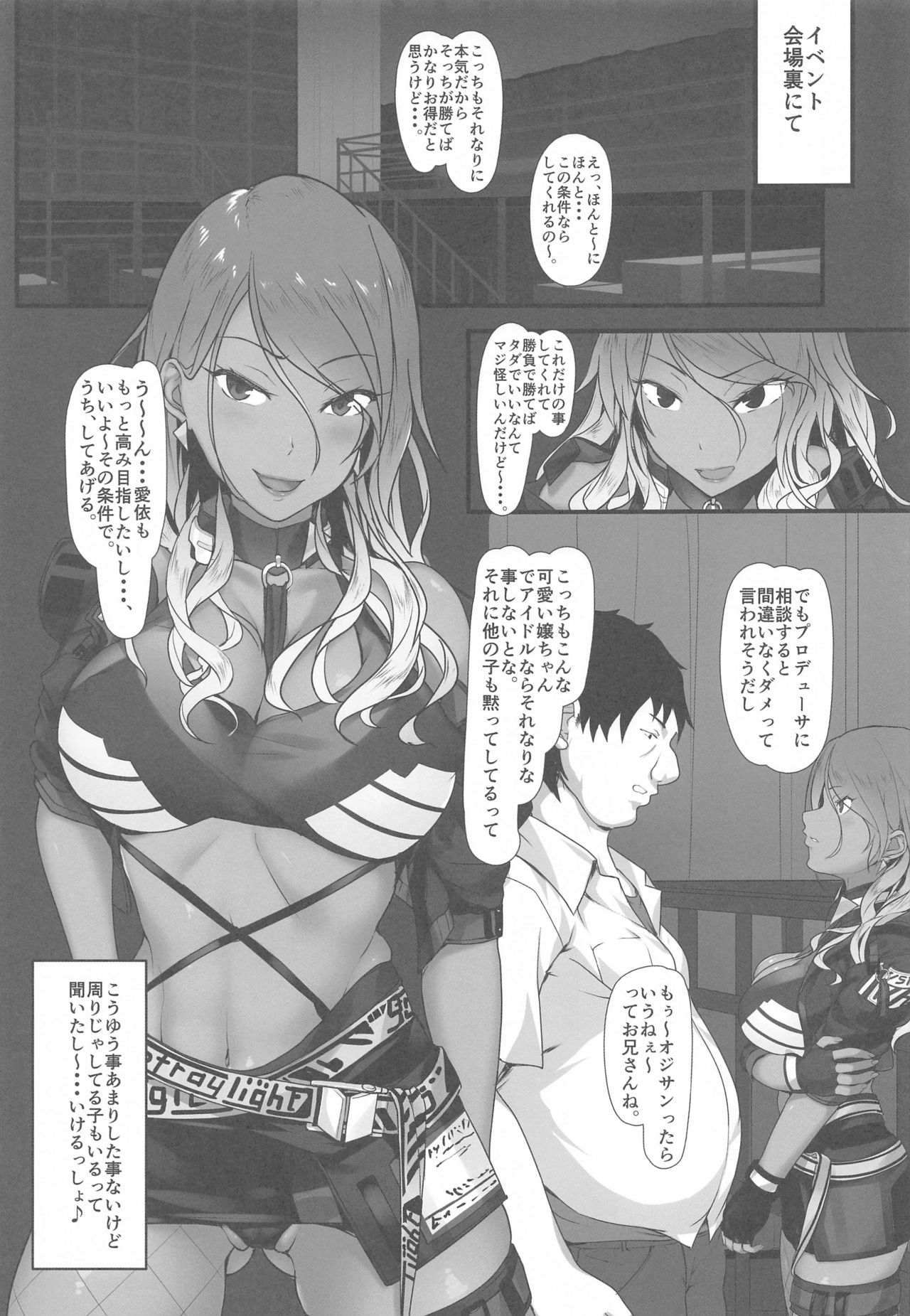 [Seven Deadly Sins (homu)] Suki de Konna Koto Shiteru Wake Nai jan!? (THE iDOLM@STER: Shiny Colors) image number 4