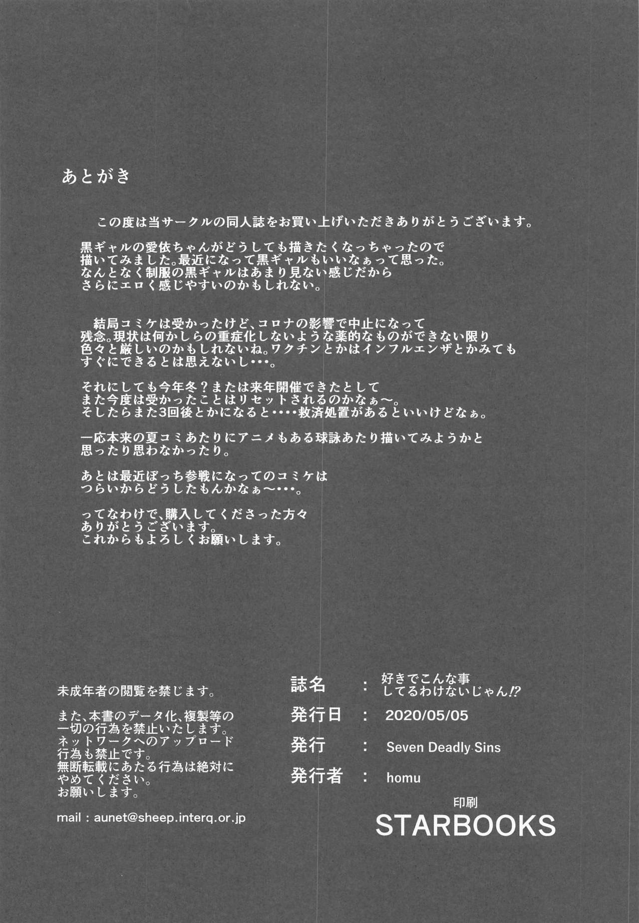 [Seven Deadly Sins (homu)] Suki de Konna Koto Shiteru Wake Nai jan!? (THE iDOLM@STER: Shiny Colors) image number 27