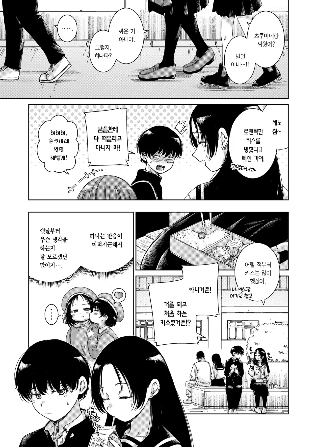 [Hamao] Marble | 마블 (COMIC Kairakuten 2025-06) [Korean] [Team Edge] [Decensored] [Digital] 이미지 번호 4