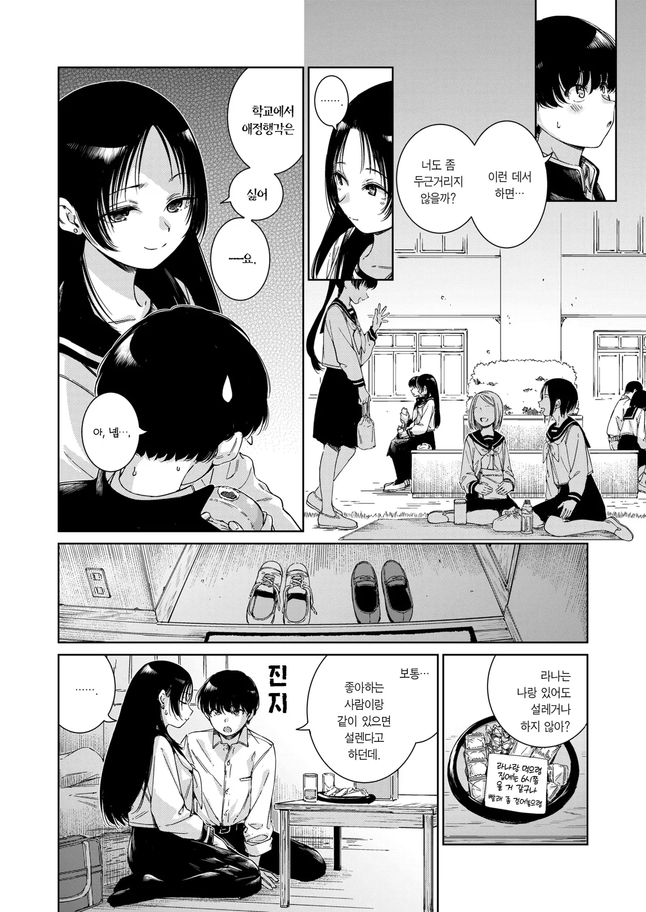 [Hamao] Marble | 마블 (COMIC Kairakuten 2025-06) [Korean] [Team Edge] [Decensored] [Digital] 이미지 번호 5