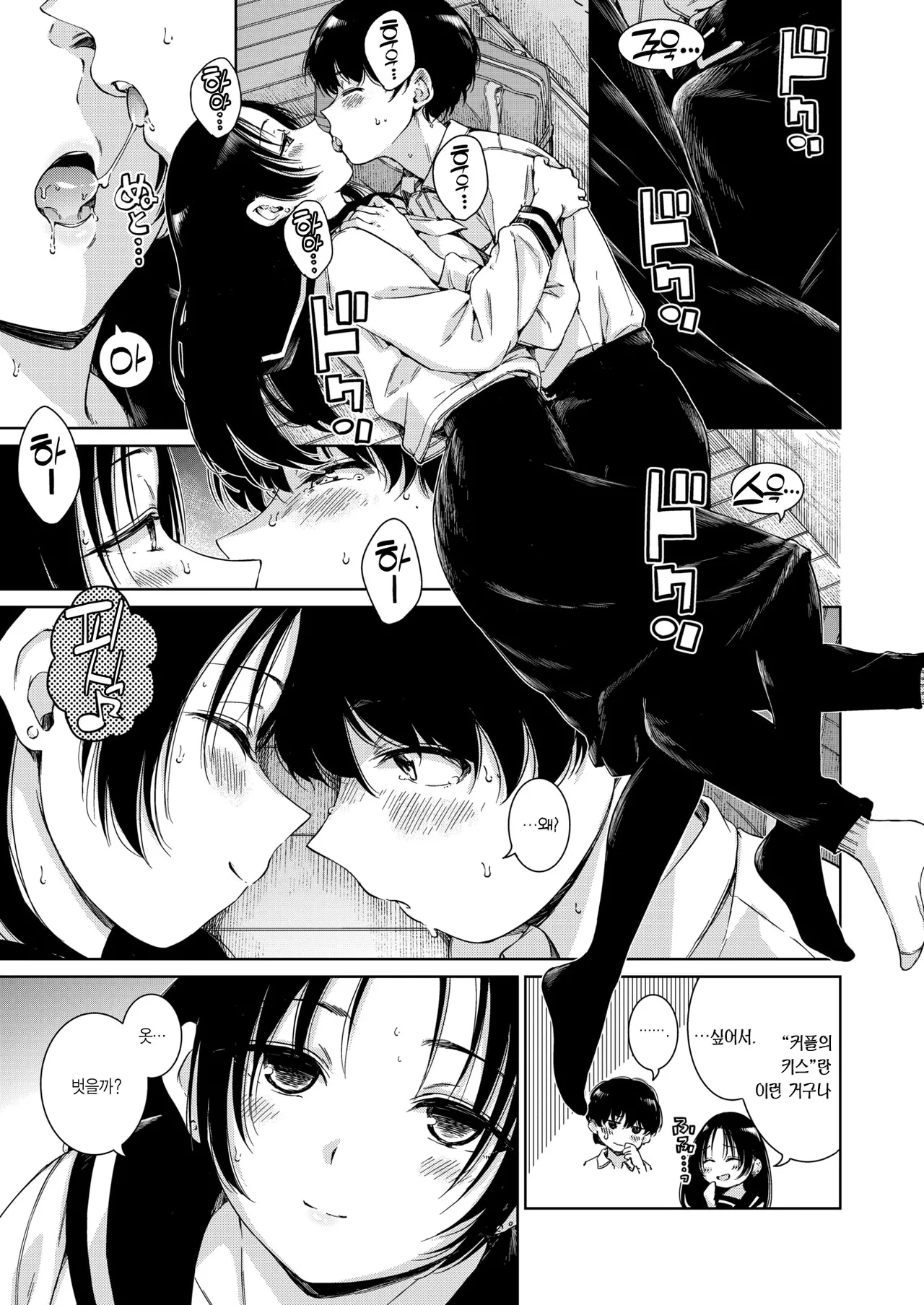 [Hamao] Marble | 마블 (COMIC Kairakuten 2025-06) [Korean] [Team Edge] [Decensored] [Digital] 이미지 번호 10