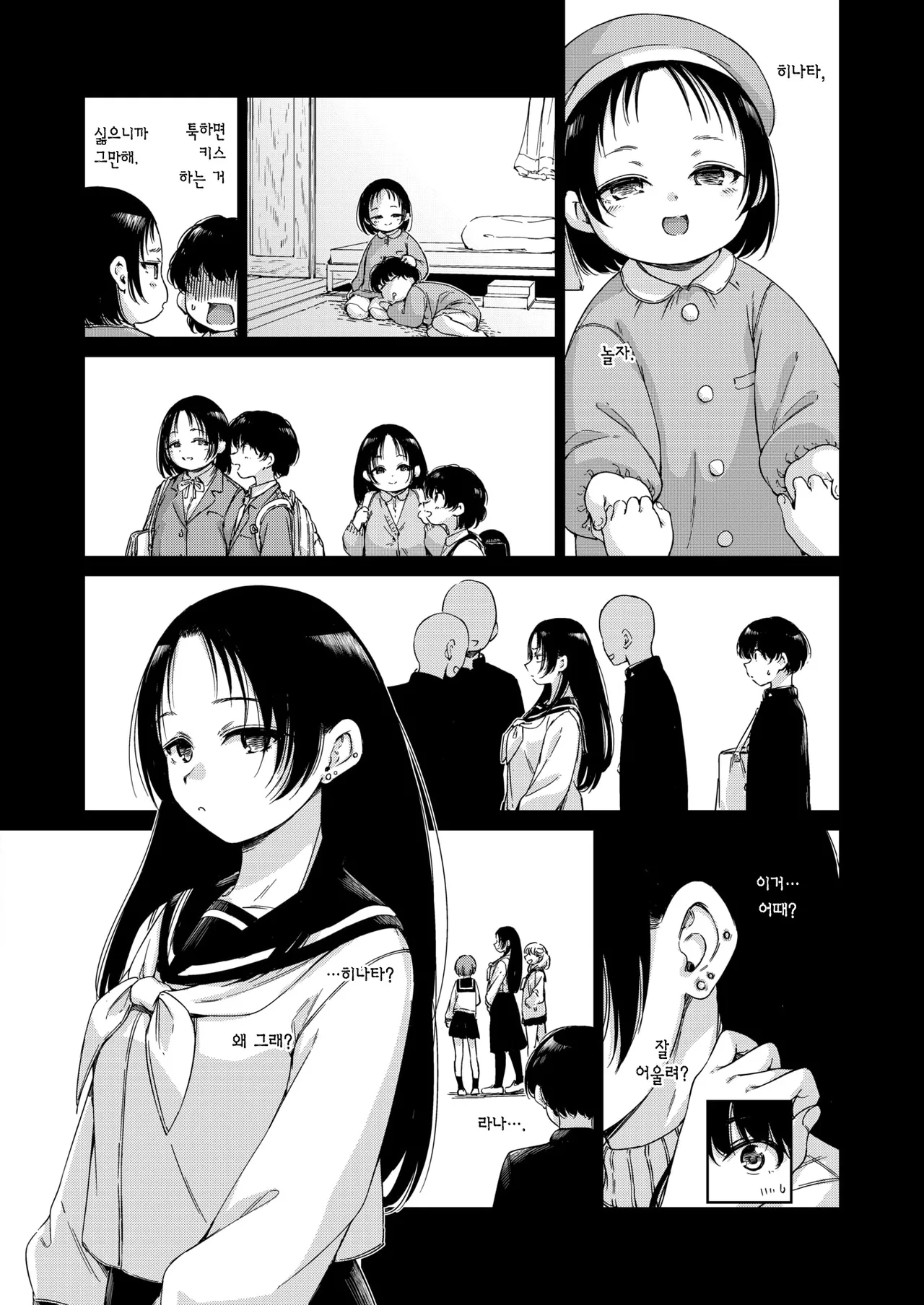 [Hamao] Marble | 마블 (COMIC Kairakuten 2025-06) [Korean] [Team Edge] [Decensored] [Digital] 이미지 번호 11