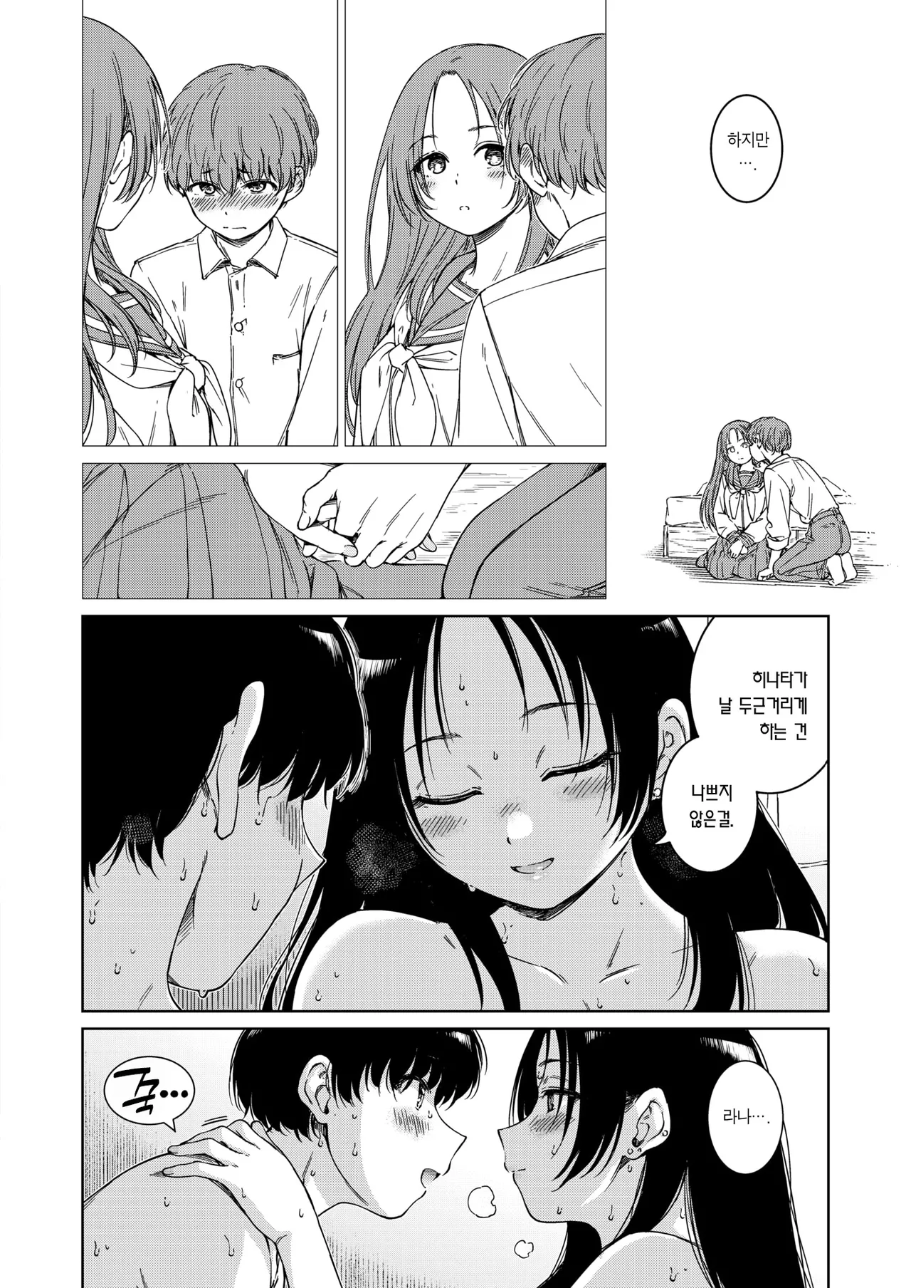 [Hamao] Marble | 마블 (COMIC Kairakuten 2025-06) [Korean] [Team Edge] [Decensored] [Digital] 이미지 번호 29