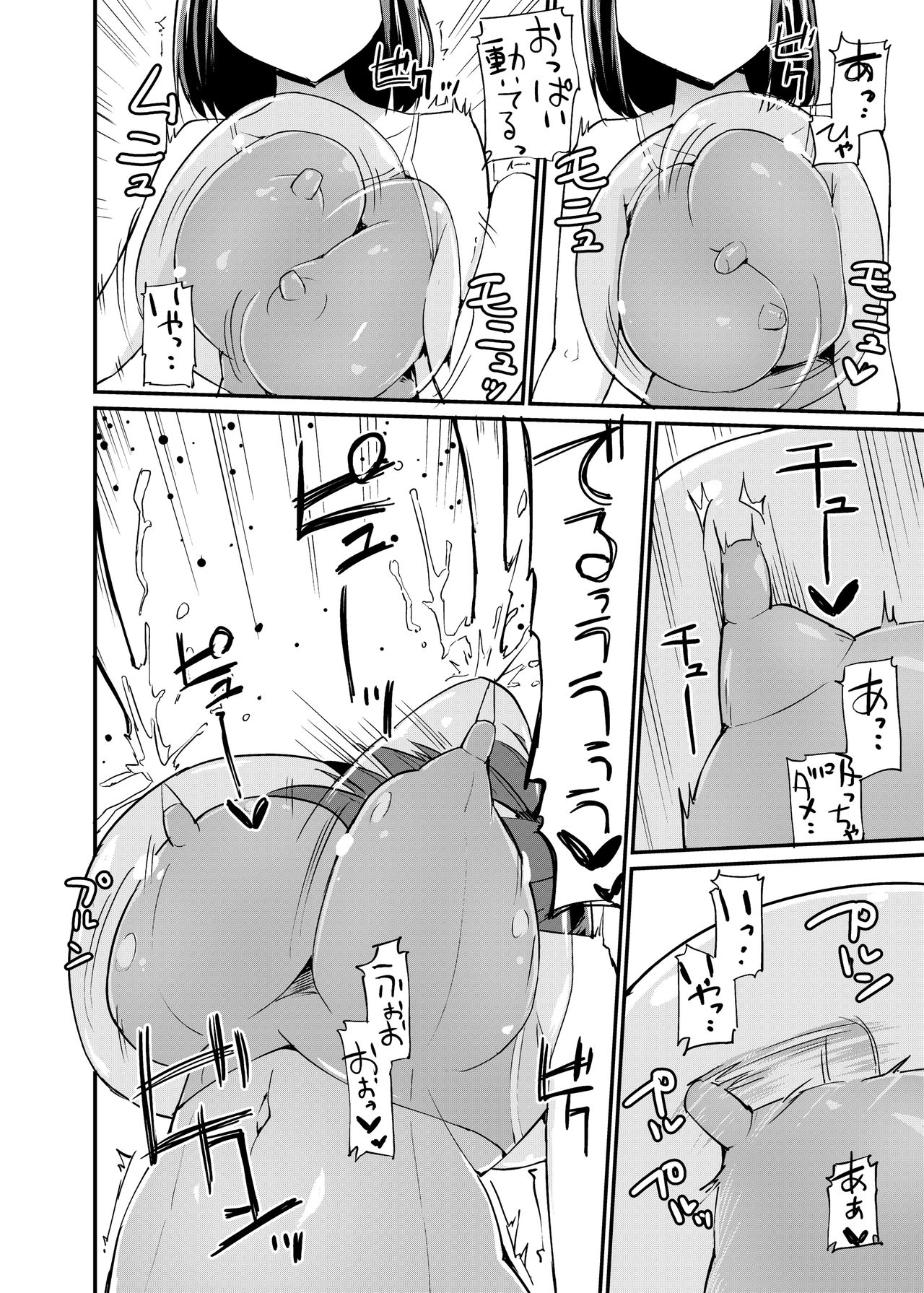 [Zokubutsu.zip (Yuki Asuka)] Zokubutsu.zip (17) Slime Fuusen [Digital] image number 18