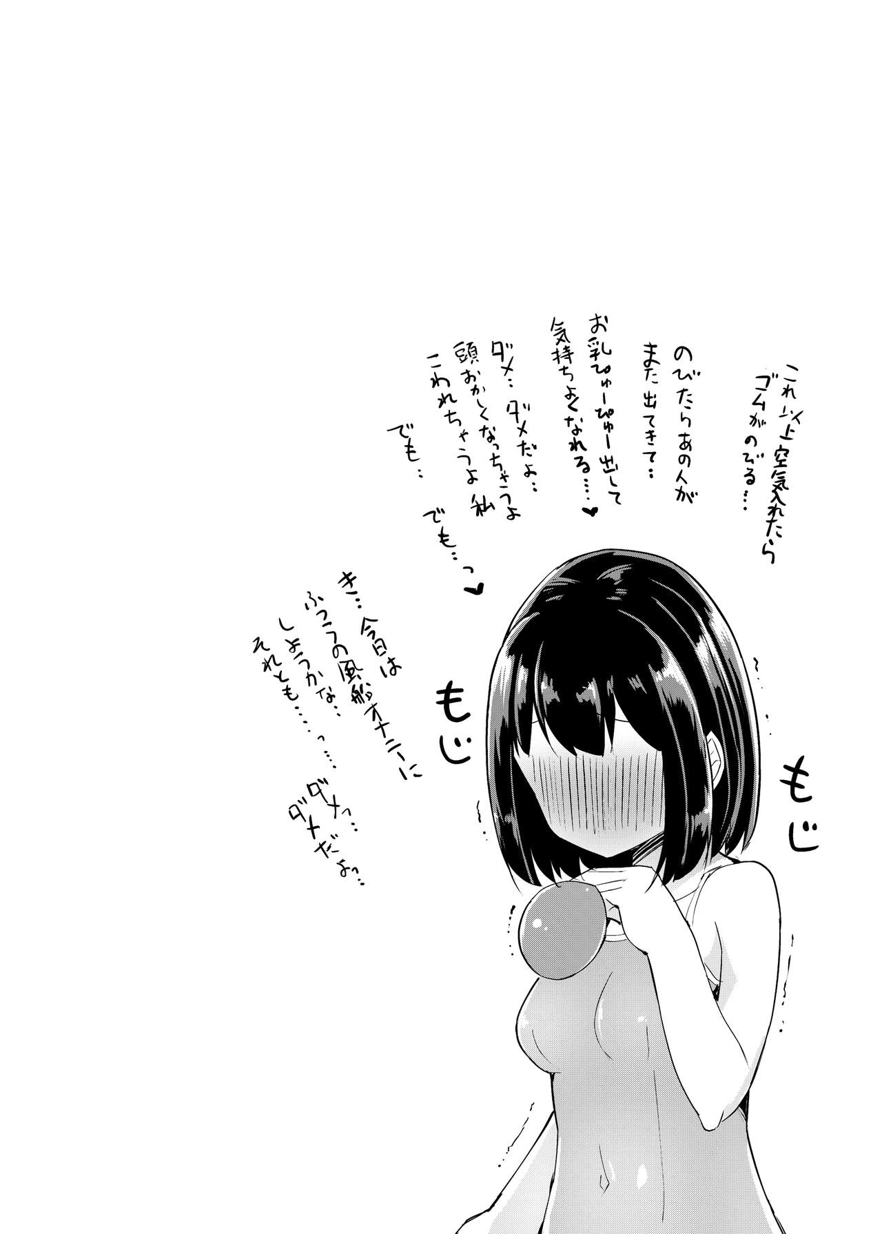 [Zokubutsu.zip (Yuki Asuka)] Zokubutsu.zip (17) Slime Fuusen [Digital] image number 24