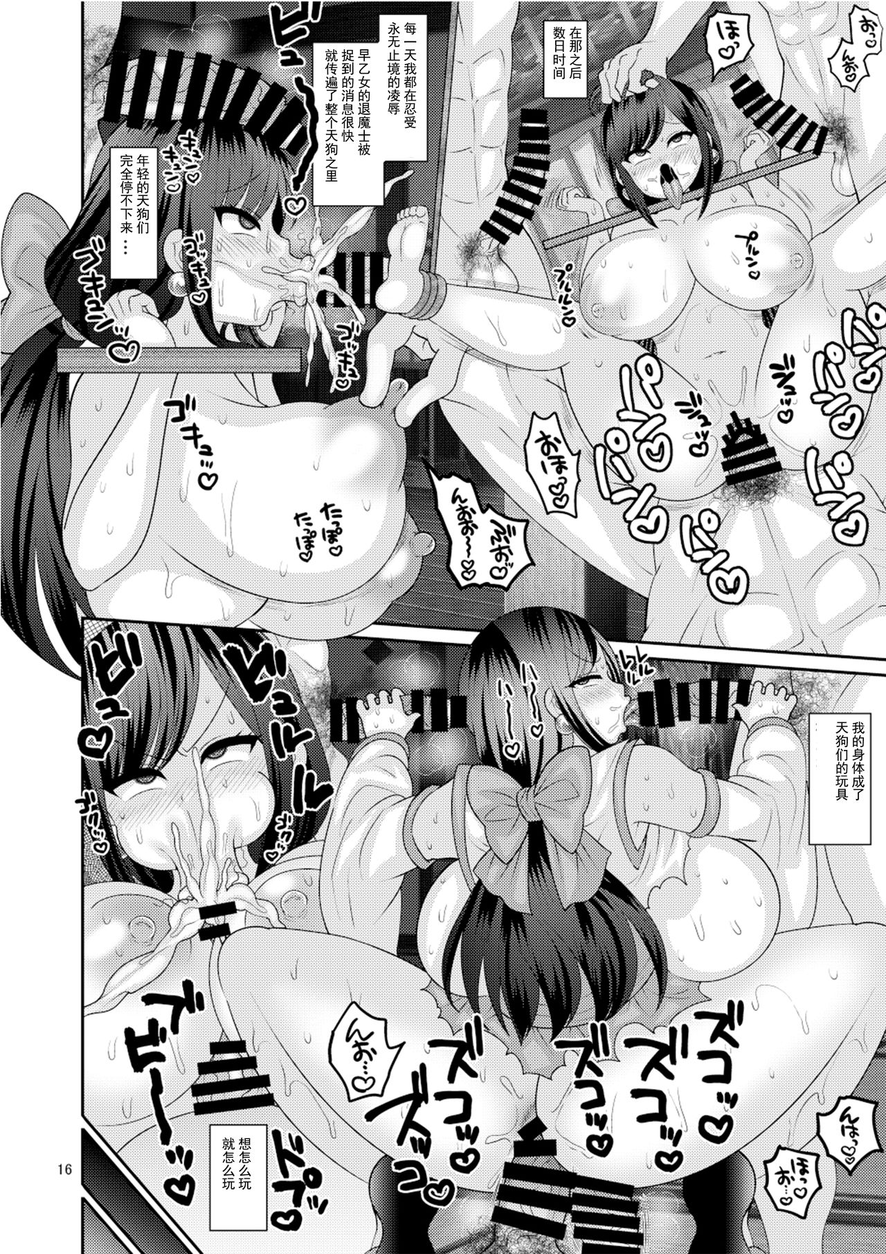 [Botamochi no Utage (Nayuzaki Natsumi)] Ochiru Hana [Chinese] [挽歌个人汉化] [Digital] image number 16