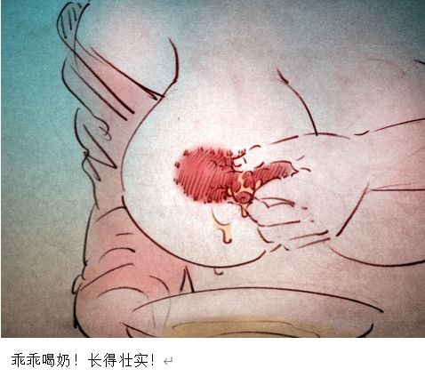 大傻吃奶 图片编号 3