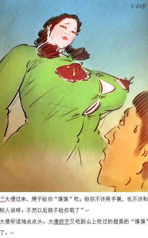 大傻吃奶 图片编号 6