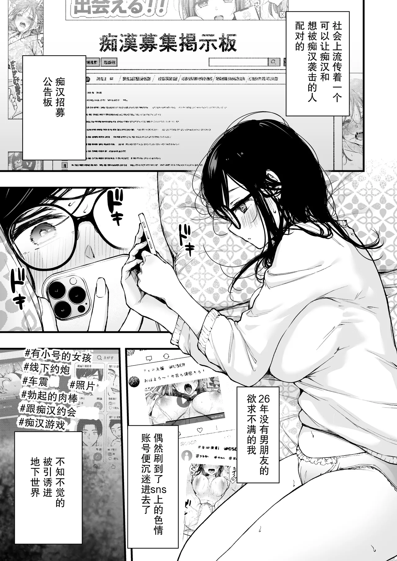 [Ume Fumi] Densha de Machigaware Matching [Chinese] [愉悦个人汉化] numero di immagine  2