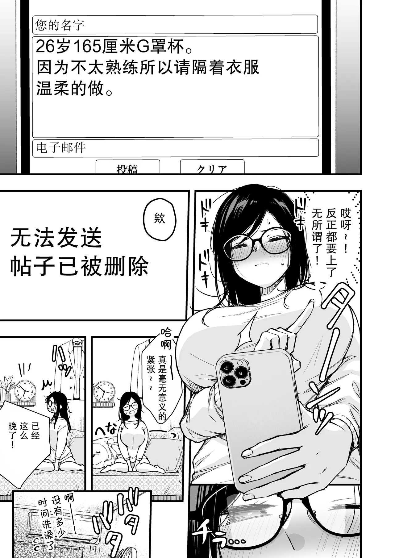 [Ume Fumi] Densha de Machigaware Matching [Chinese] [愉悦个人汉化] numero di immagine  6