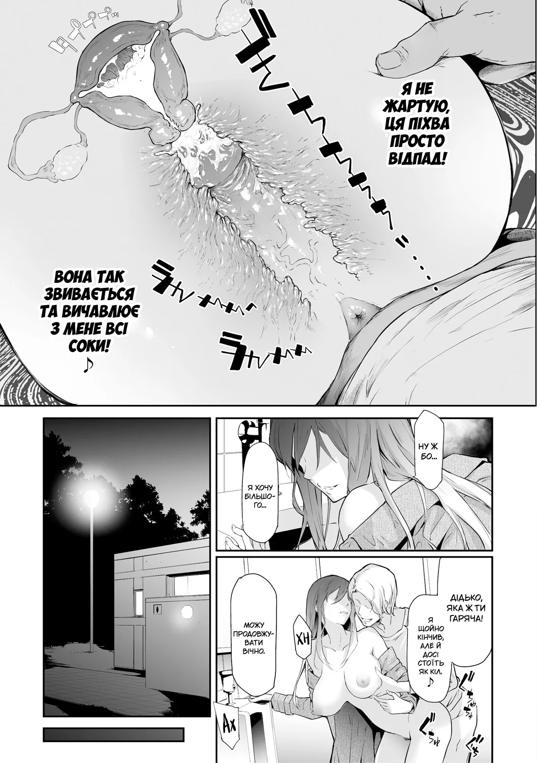 [Shiki Takuto] TS Revolution <Ch. 1> | ТС Революція <Розділ 1> (COMIC Mugen Tensei 2020-07) [Decensored][Digital][Ukrainian] Bildnummer 7