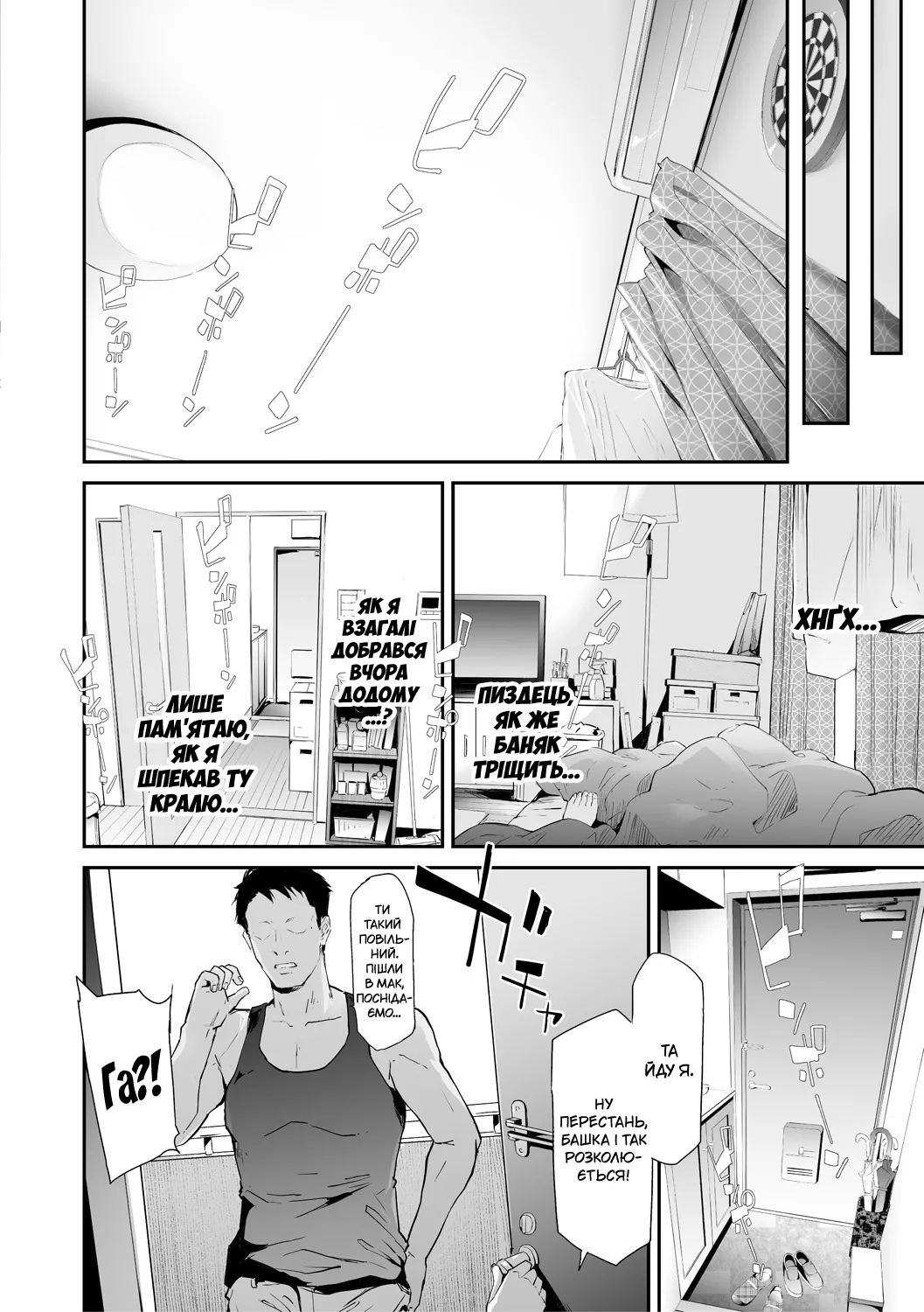 [Shiki Takuto] TS Revolution <Ch. 1> | ТС Революція <Розділ 1> (COMIC Mugen Tensei 2020-07) [Decensored][Digital][Ukrainian] Bildnummer 8