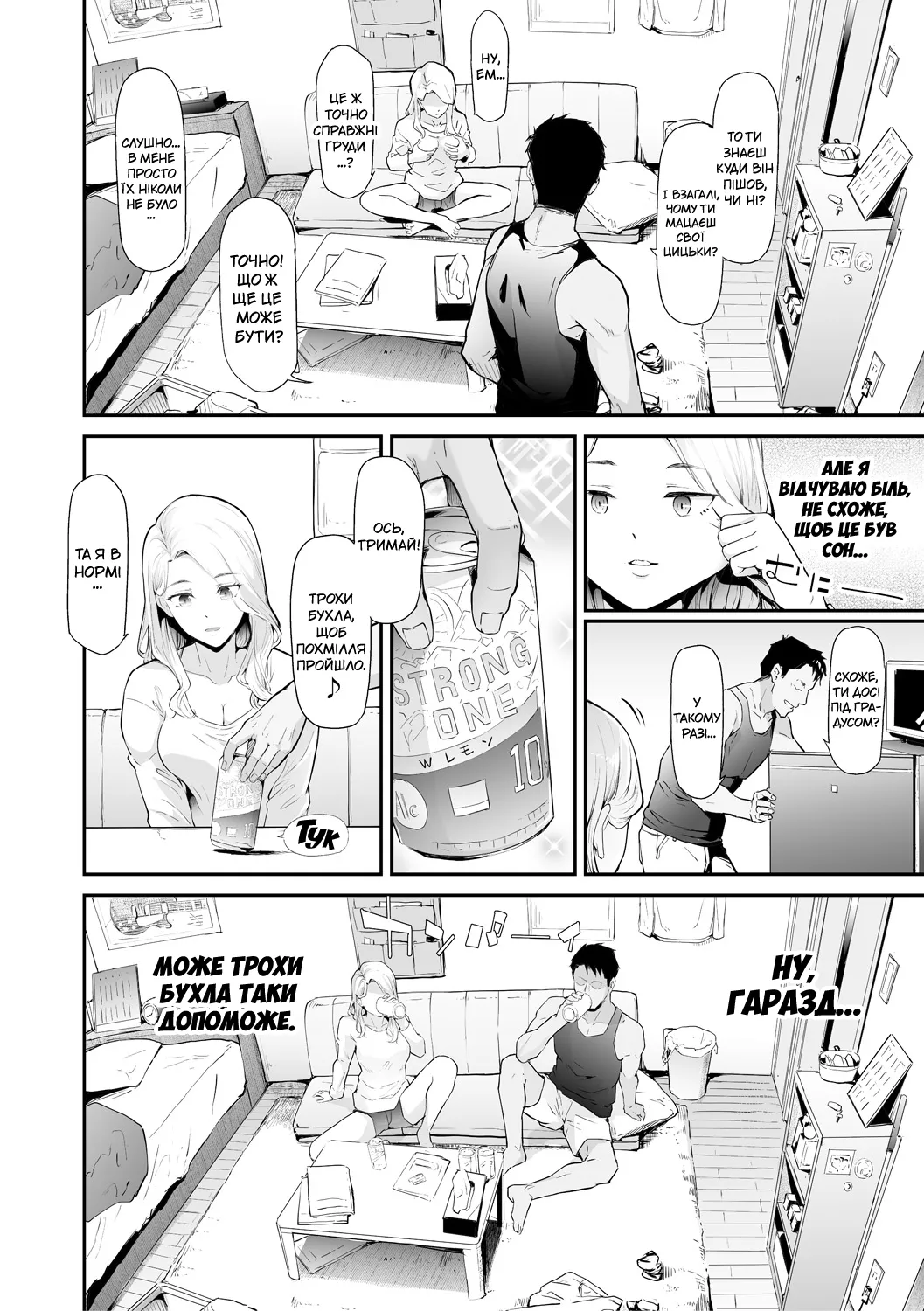 [Shiki Takuto] TS Revolution <Ch. 1> | ТС Революція <Розділ 1> (COMIC Mugen Tensei 2020-07) [Decensored][Digital][Ukrainian] Bildnummer 12