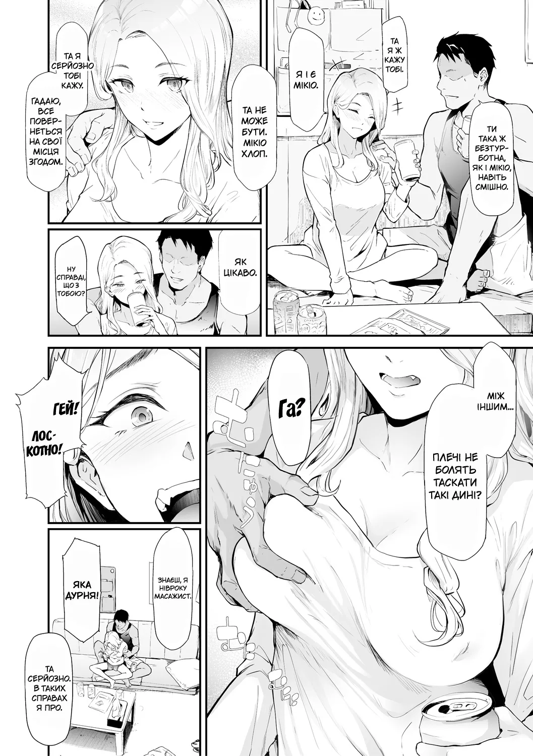 [Shiki Takuto] TS Revolution <Ch. 1> | ТС Революція <Розділ 1> (COMIC Mugen Tensei 2020-07) [Decensored][Digital][Ukrainian] Bildnummer 14