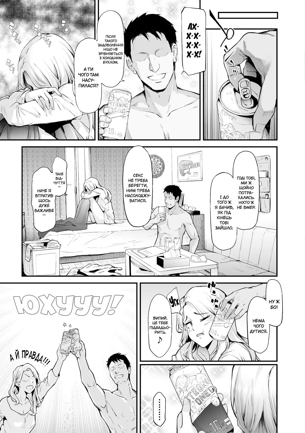 [Shiki Takuto] TS Revolution <Ch. 1> | ТС Революція <Розділ 1> (COMIC Mugen Tensei 2020-07) [Decensored][Digital][Ukrainian] Bildnummer 28