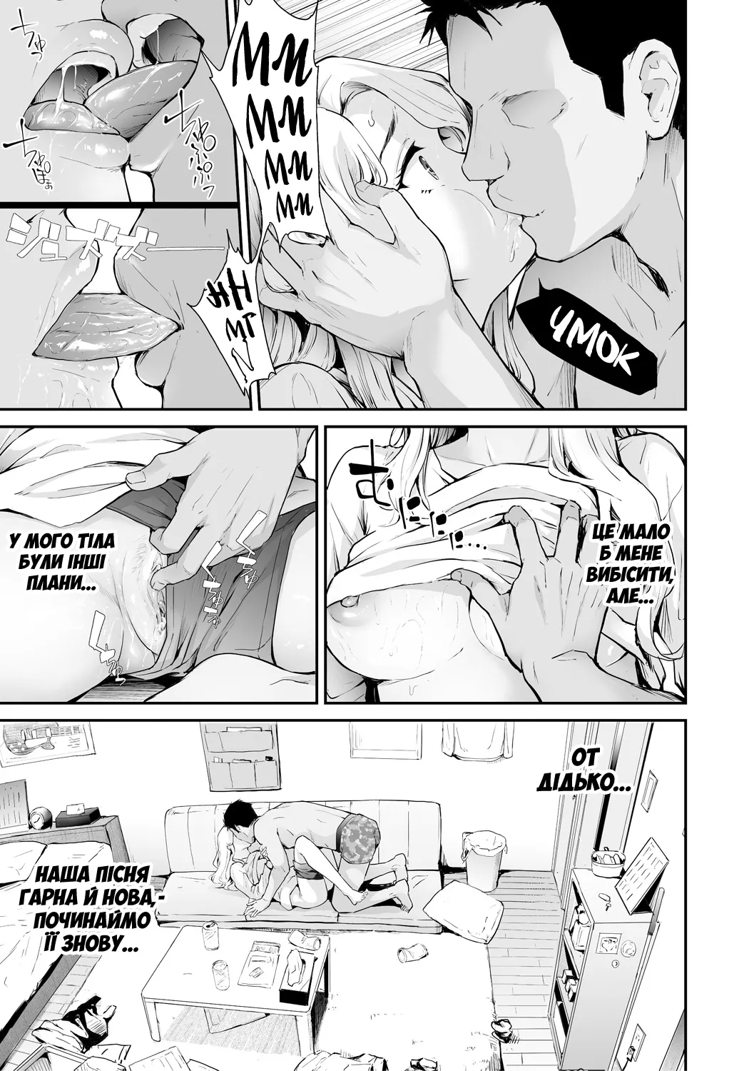 [Shiki Takuto] TS Revolution <Ch. 1> | ТС Революція <Розділ 1> (COMIC Mugen Tensei 2020-07) [Decensored][Digital][Ukrainian] Bildnummer 30