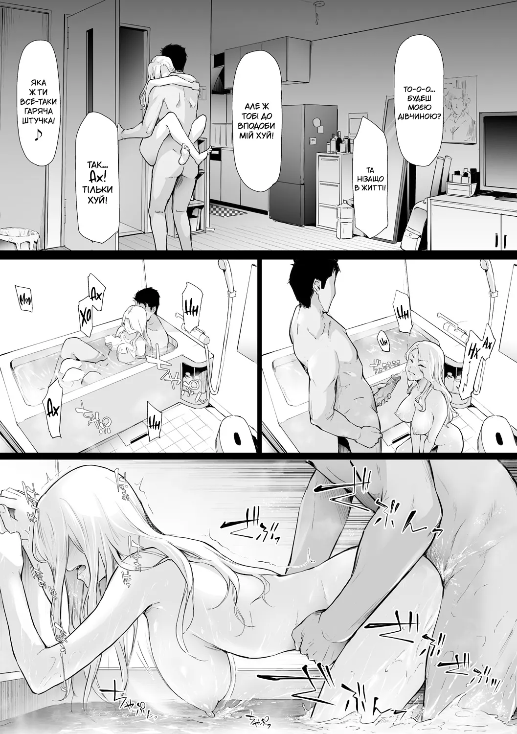 [Shiki Takuto] TS Revolution <Ch. 1> | ТС Революція <Розділ 1> (COMIC Mugen Tensei 2020-07) [Decensored][Digital][Ukrainian] Bildnummer 38