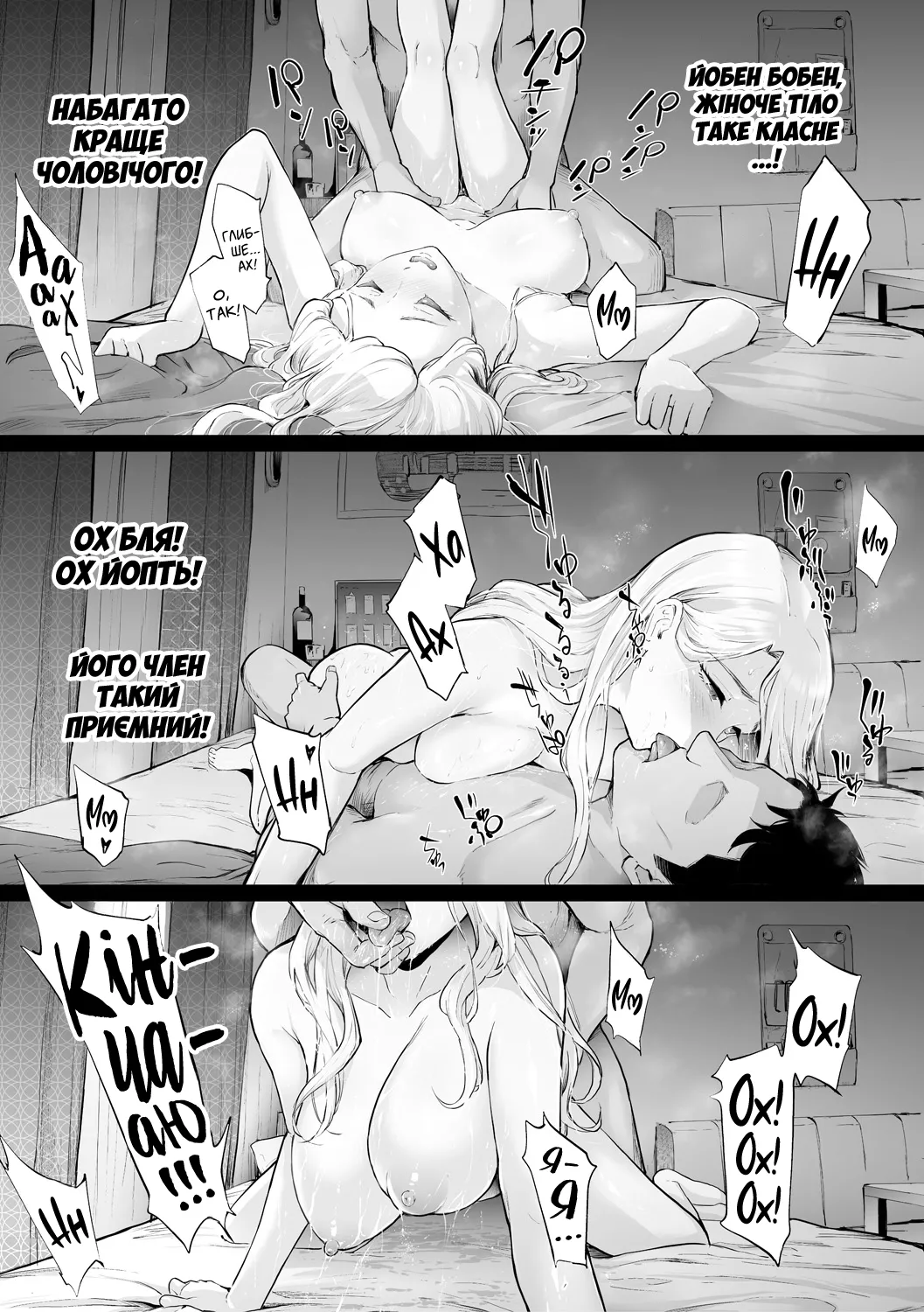 [Shiki Takuto] TS Revolution <Ch. 1> | ТС Революція <Розділ 1> (COMIC Mugen Tensei 2020-07) [Decensored][Digital][Ukrainian] Bildnummer 40