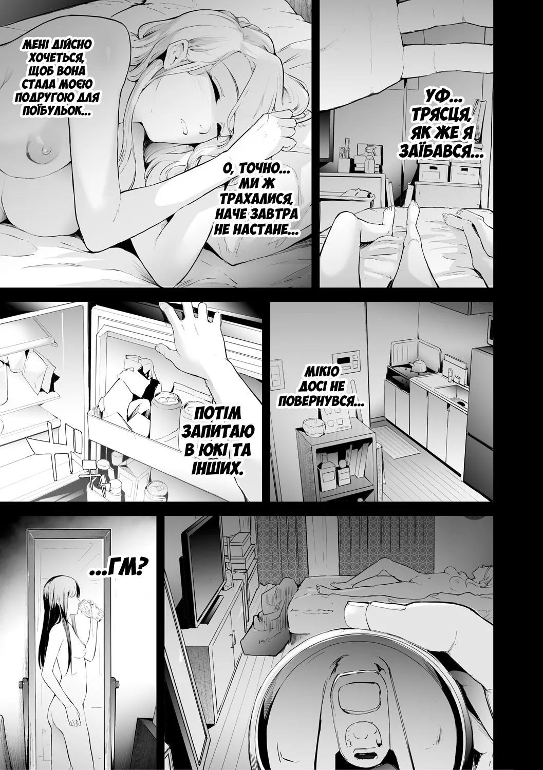 [Shiki Takuto] TS Revolution <Ch. 1> | ТС Революція <Розділ 1> (COMIC Mugen Tensei 2020-07) [Decensored][Digital][Ukrainian] Bildnummer 43