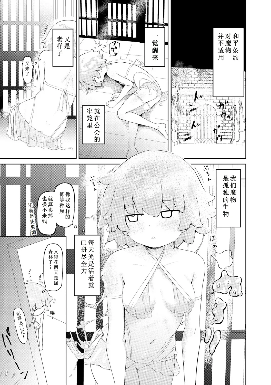 [Zandoro] Succubus Massage ~Otoko mo Onna mo Ishuzoku mo Ikaseru Onna~ Ch.4 (Cyberia Plus Vol. 34) | 魅魔按摩店~男女通杀，令异族亦沉沦的她 【第四话】[雾雨玲子] [Chinese] Bildnummer 3