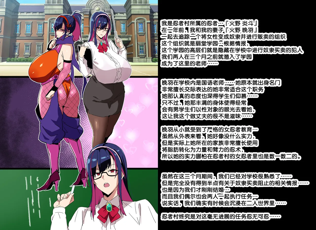 [Takeda Hiromitsu] Married Kunoichi NTR Complete Decensored[无修正]流砂xChineseHerbalTea汉化 画像番号 3