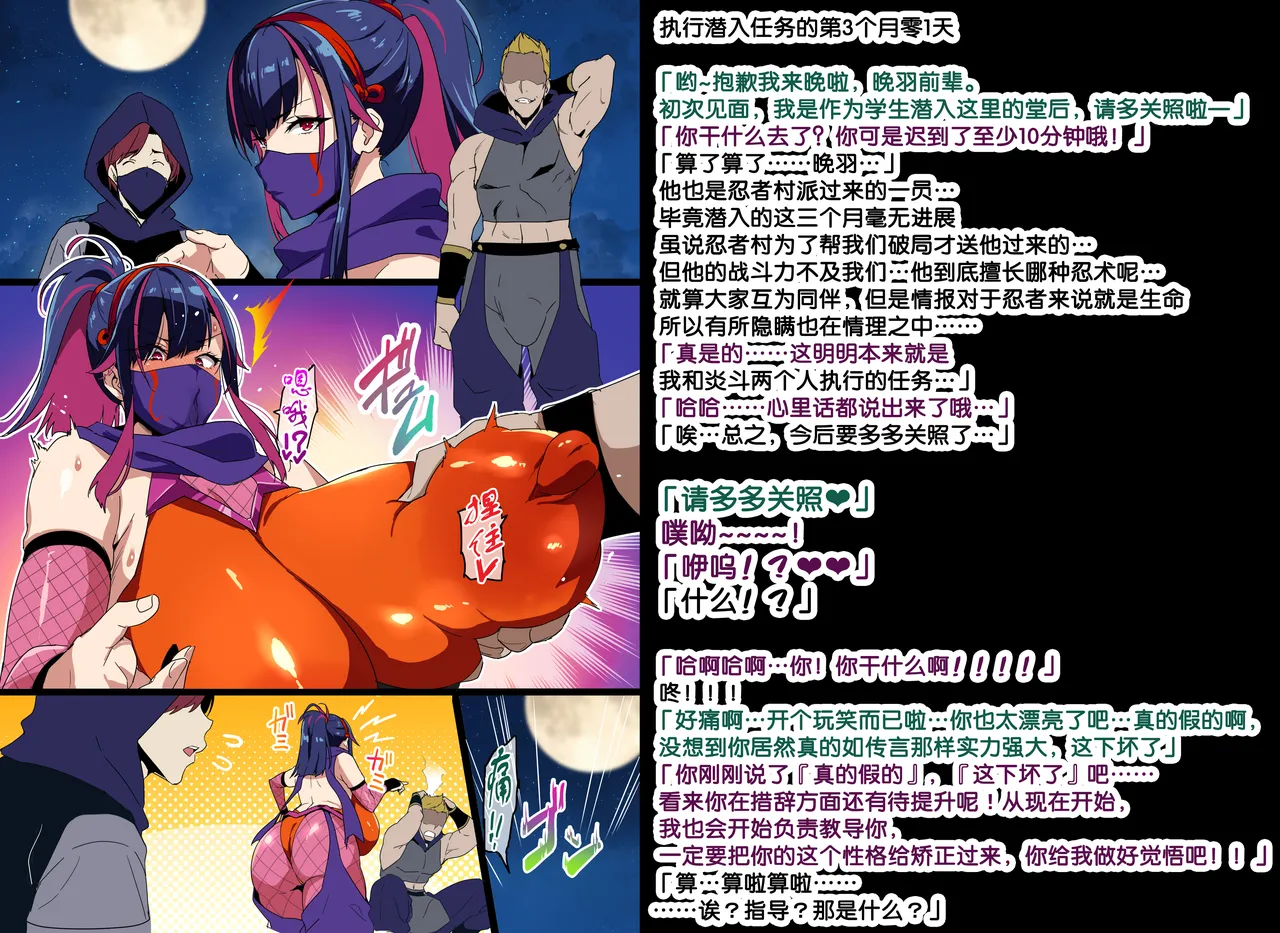 [Takeda Hiromitsu] Married Kunoichi NTR Complete Decensored[无修正]流砂xChineseHerbalTea汉化 画像番号 4