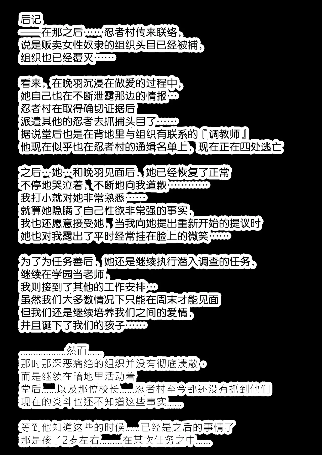 [Takeda Hiromitsu] Married Kunoichi NTR Complete Decensored[无修正]流砂xChineseHerbalTea汉化 画像番号 13