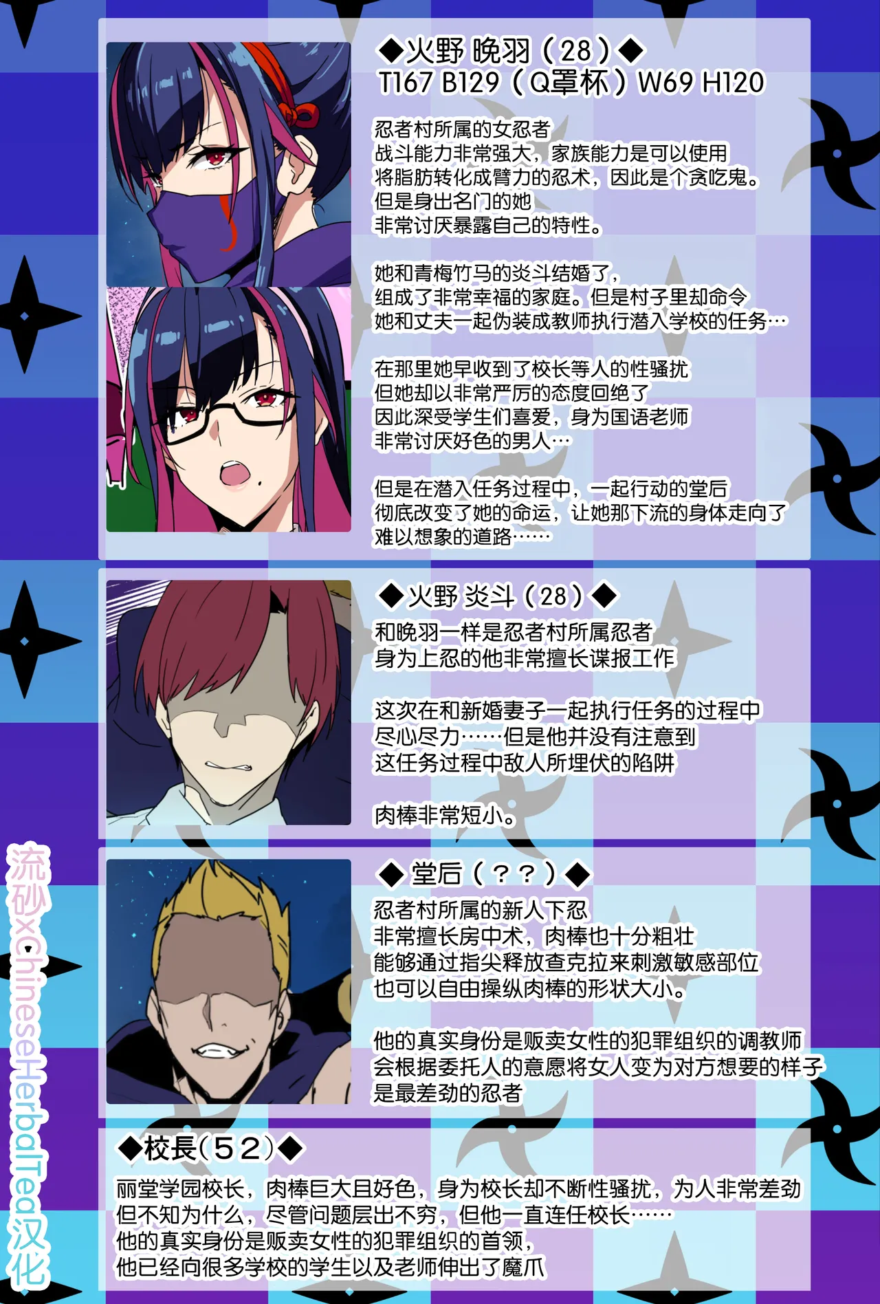 [Takeda Hiromitsu] Married Kunoichi NTR Complete Decensored[无修正]流砂xChineseHerbalTea汉化 画像番号 14