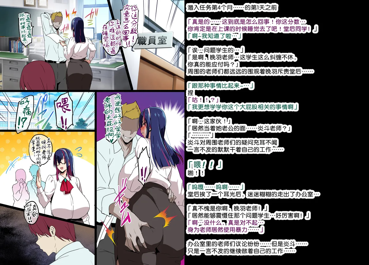 [Takeda Hiromitsu] Married Kunoichi NTR Complete Decensored[无修正]流砂xChineseHerbalTea汉化 画像番号 32