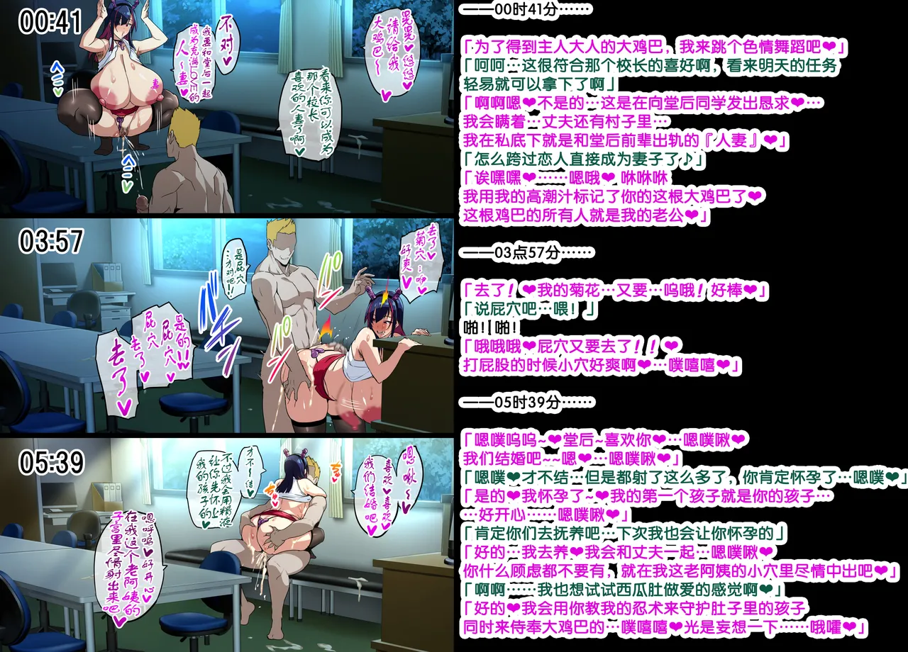 [Takeda Hiromitsu] Married Kunoichi NTR Complete Decensored[无修正]流砂xChineseHerbalTea汉化 画像番号 38
