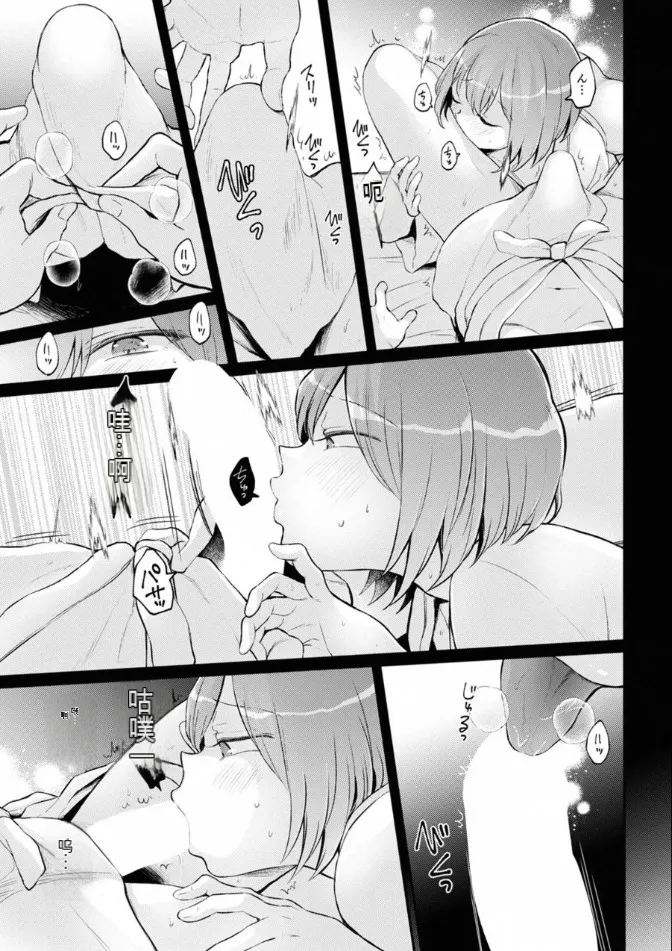 [Nagata Maria] Totsuzen Onnanoko ni Natta node, Ore no Oppai Monde Mimasen ka? 39 [Chinese] [AI] 8eme image