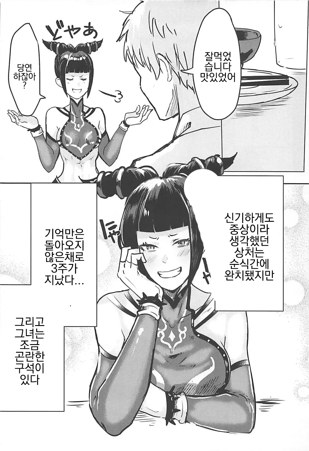 (COMIC1☆13) [Gagaga Honpo (Gar)] Juri-chan to Icha Love Suru Hon [korean] numero di immagine  5