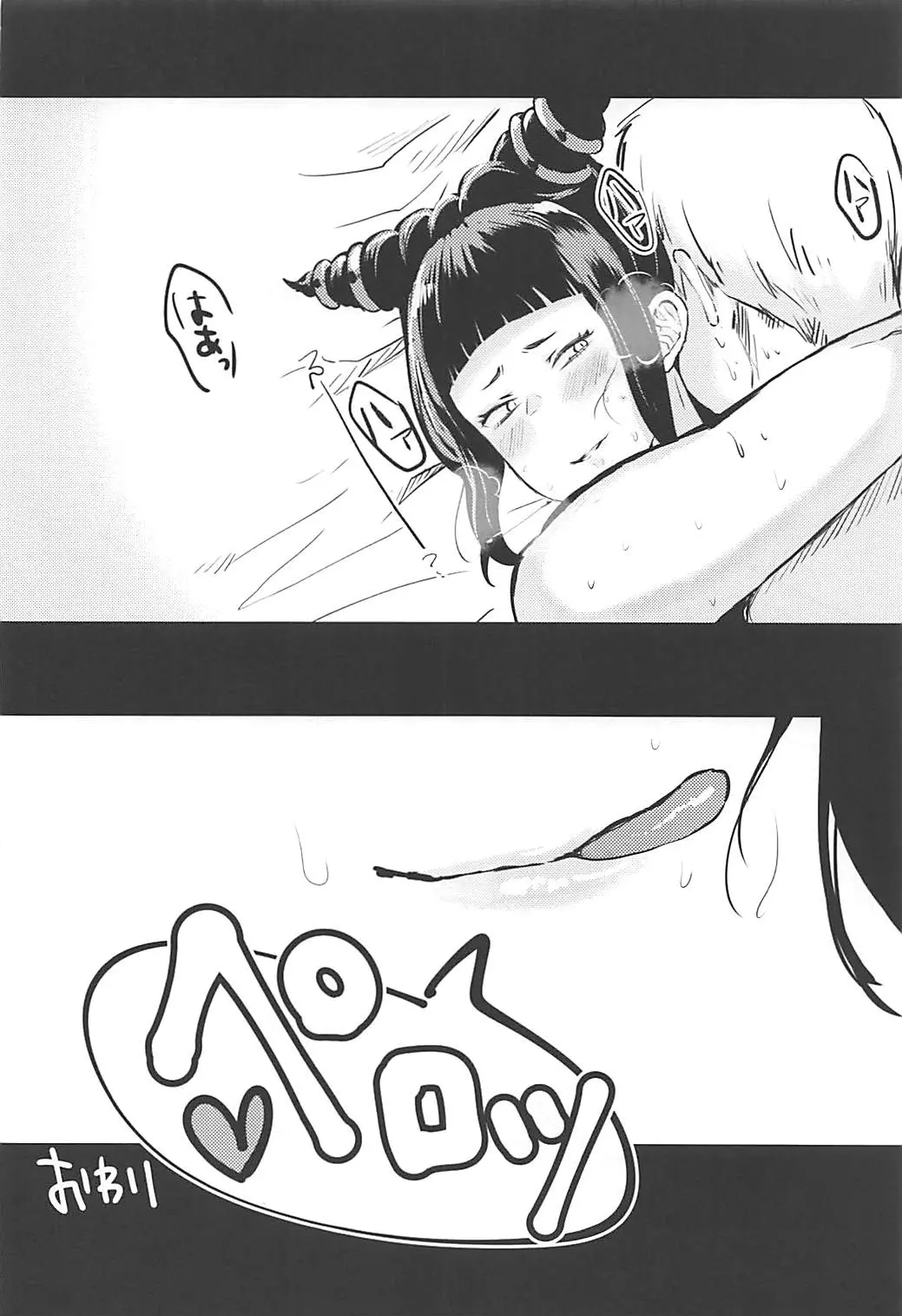 (COMIC1☆13) [Gagaga Honpo (Gar)] Juri-chan to Icha Love Suru Hon [korean] numero di immagine  21