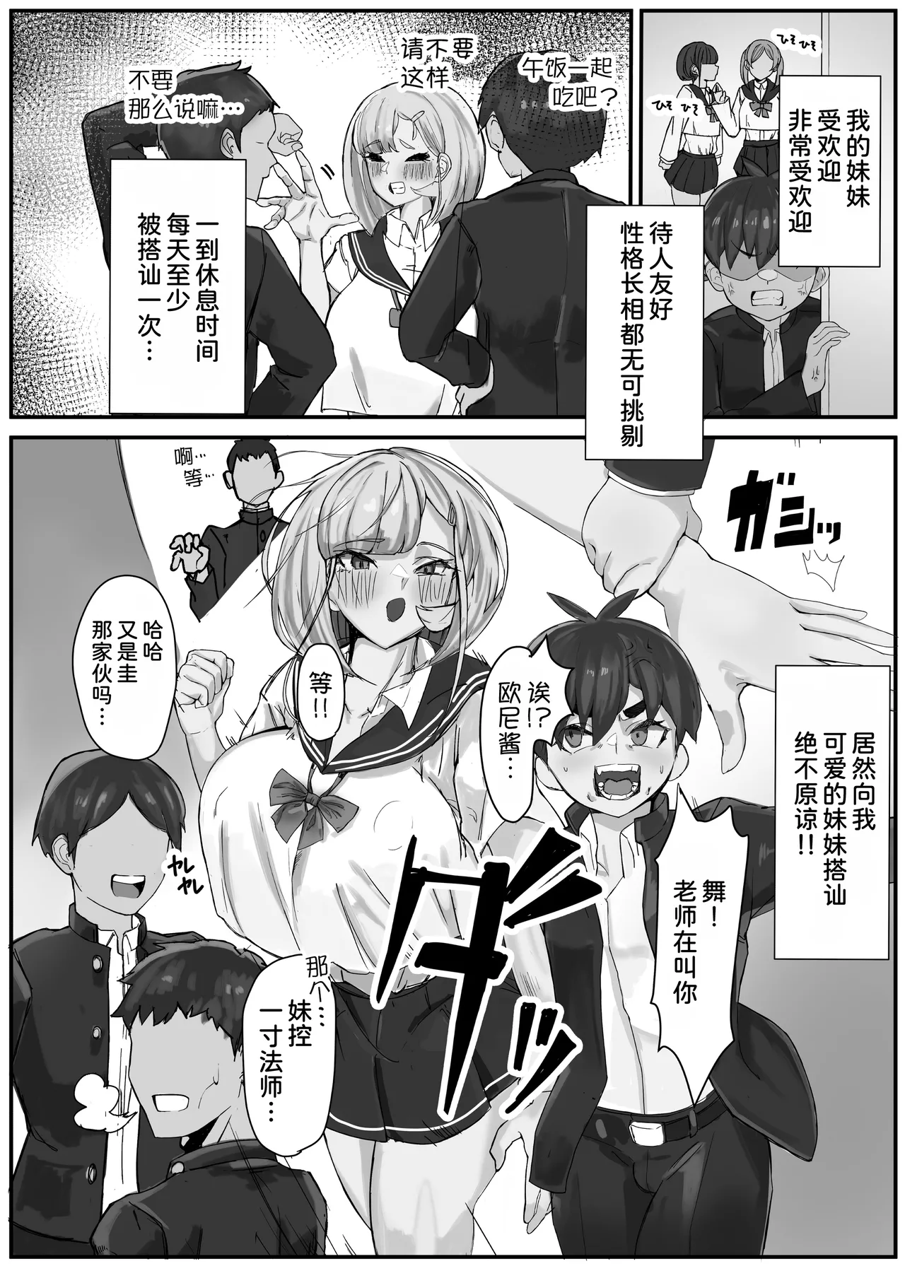 [Kinzoku Tanchiki (Kinzoku Koutaku)] Shuurai?! Okkii Imouto Taikakusa H 2 -Chuppon Ijiwaru Kounai H-[Chinese] [甜族星人x我不看本子汉化] [Digital] 图片编号 5