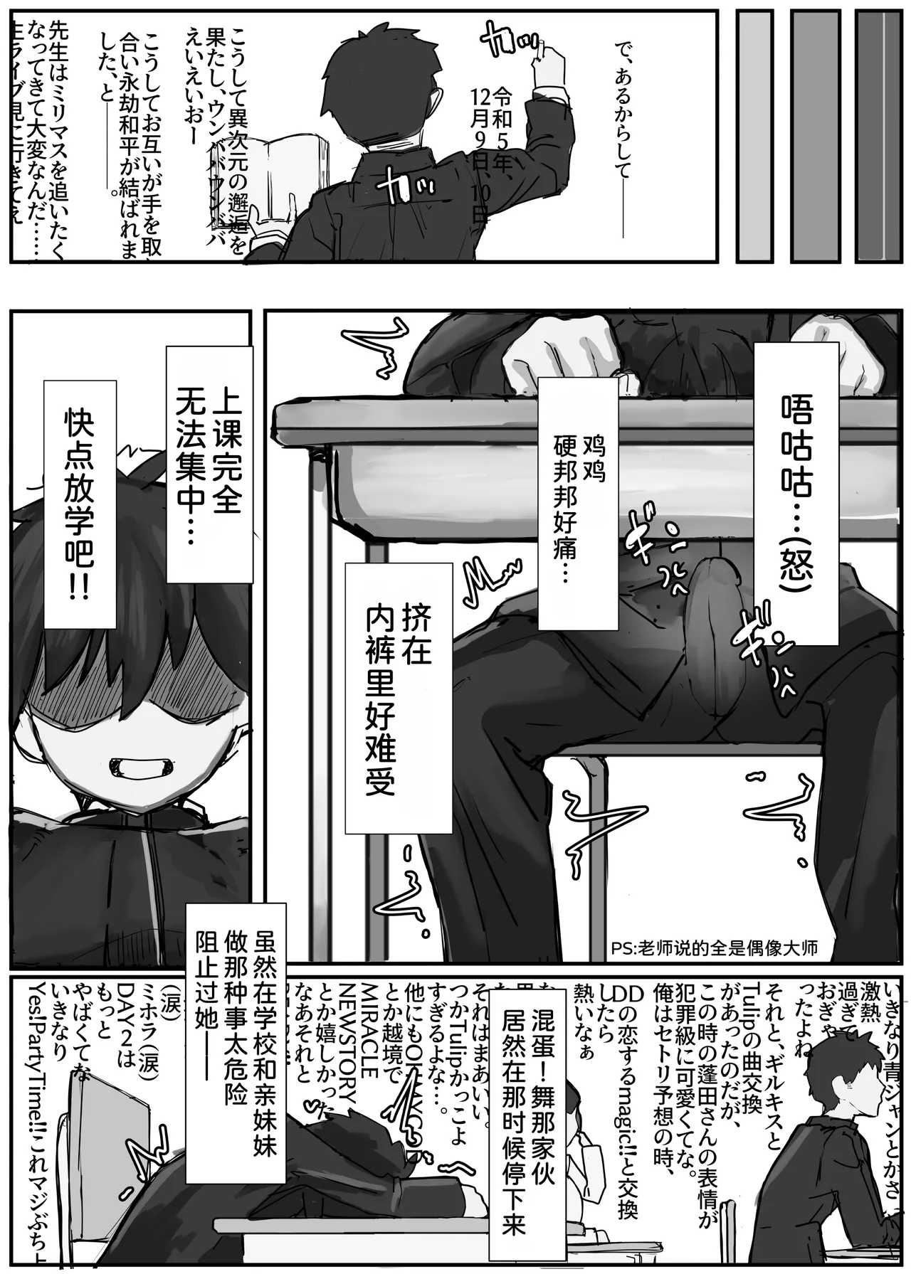 [Kinzoku Tanchiki (Kinzoku Koutaku)] Shuurai?! Okkii Imouto Taikakusa H 2 -Chuppon Ijiwaru Kounai H-[Chinese] [甜族星人x我不看本子汉化] [Digital] 图片编号 14