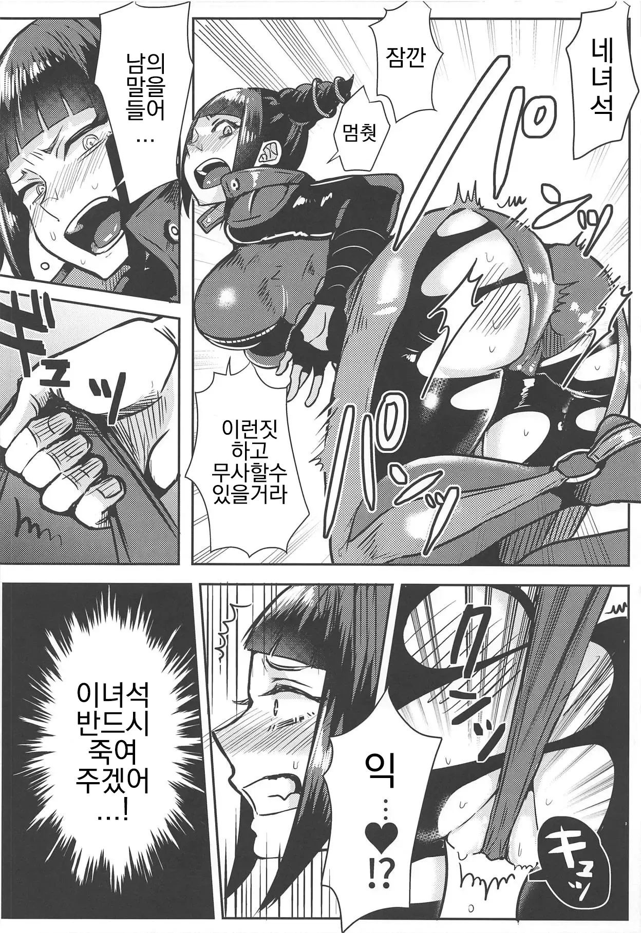 (COMIC1☆15) [Gagaga Honpo (Gar)] Juri-chan ga Gamenhaji KO Sareru Hon [korean] image number 11