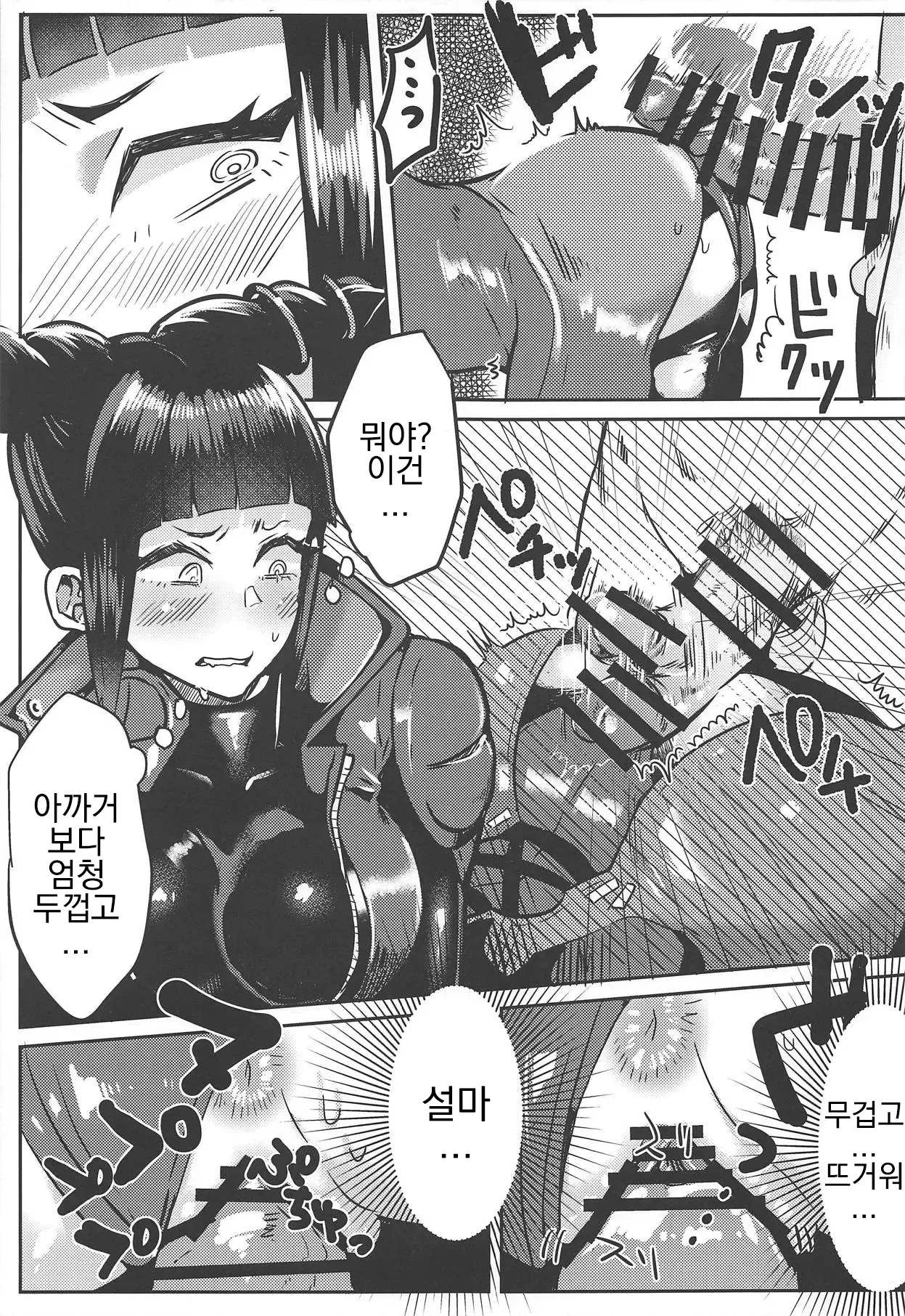 (COMIC1☆15) [Gagaga Honpo (Gar)] Juri-chan ga Gamenhaji KO Sareru Hon [korean] image number 16