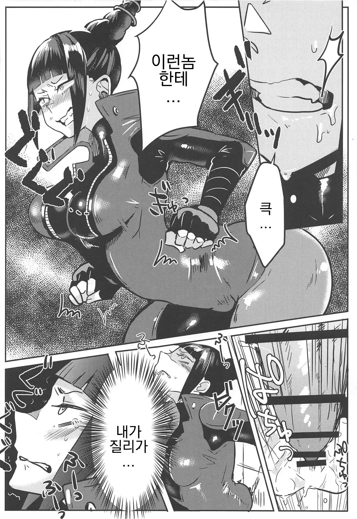 (COMIC1☆15) [Gagaga Honpo (Gar)] Juri-chan ga Gamenhaji KO Sareru Hon [korean] image number 19