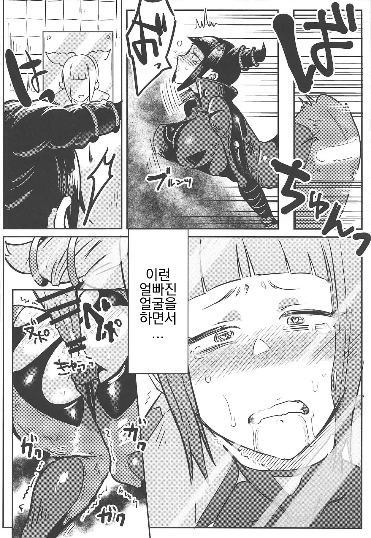 (COMIC1☆15) [Gagaga Honpo (Gar)] Juri-chan ga Gamenhaji KO Sareru Hon [korean] image number 21