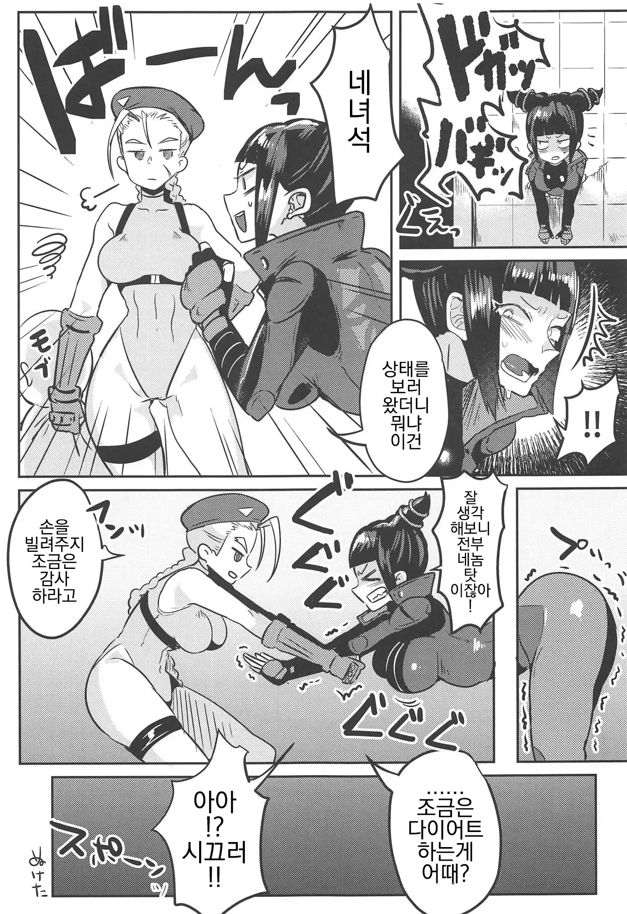 (COMIC1☆15) [Gagaga Honpo (Gar)] Juri-chan ga Gamenhaji KO Sareru Hon [korean] image number 24