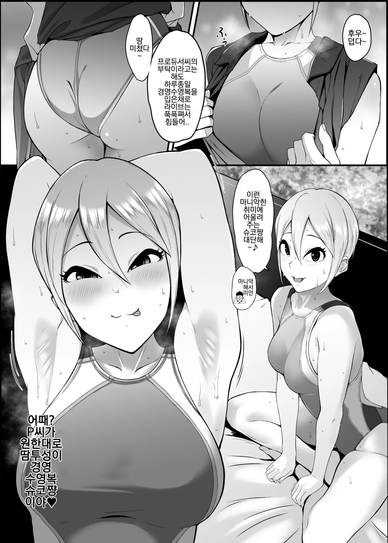 [Count2.4 (Nishi)] Syuko to Ichinichi (THE IDOLM@STER CINDERELLA GIRLS) [Digital] [korean] image number 4