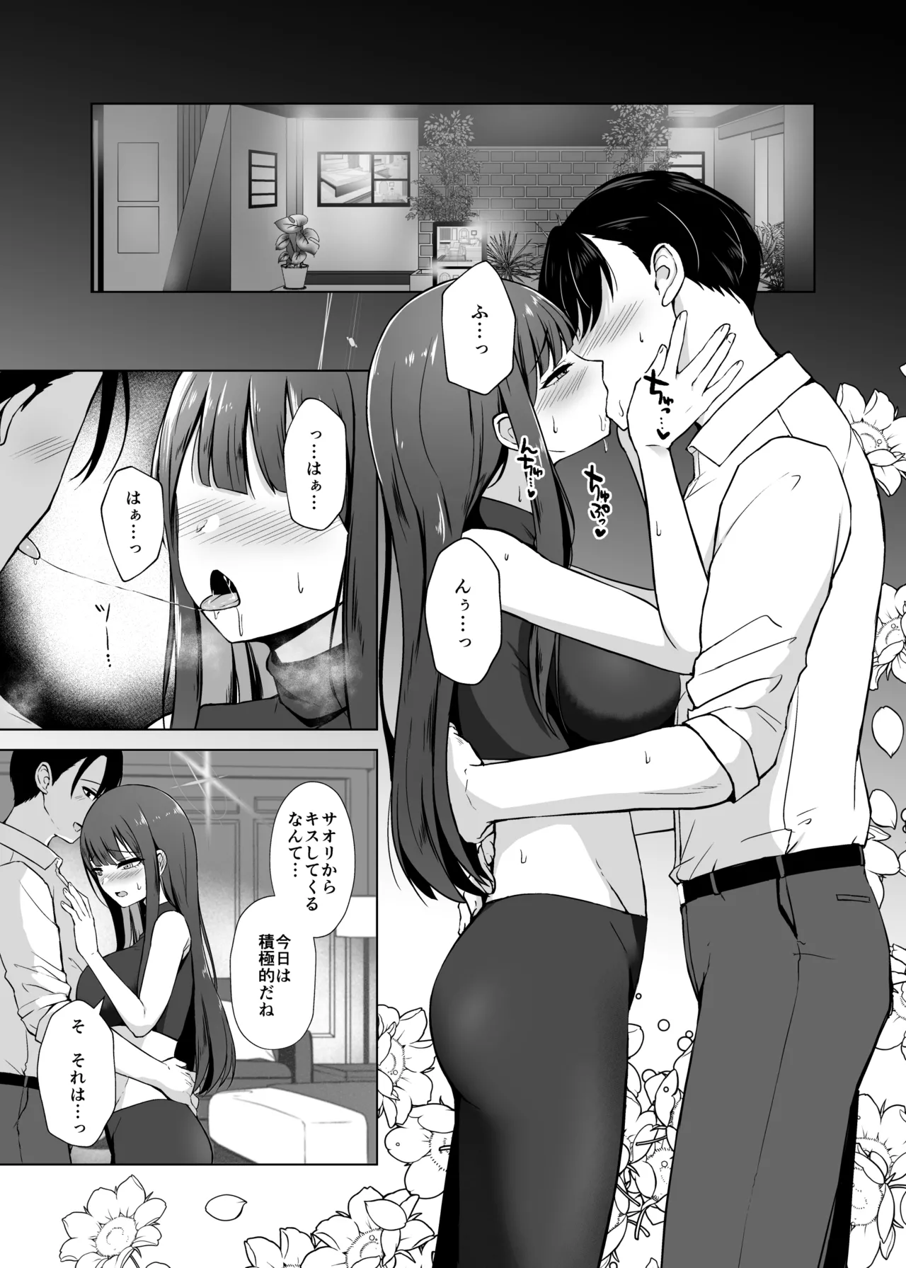 [Gunjou Kakumei (Shigure Ryunosuke)] Saori to LoveHo de Koibito Ecchi - Saori lover sex in love hotel (Blue Archive) [Digital] numero di immagine  2