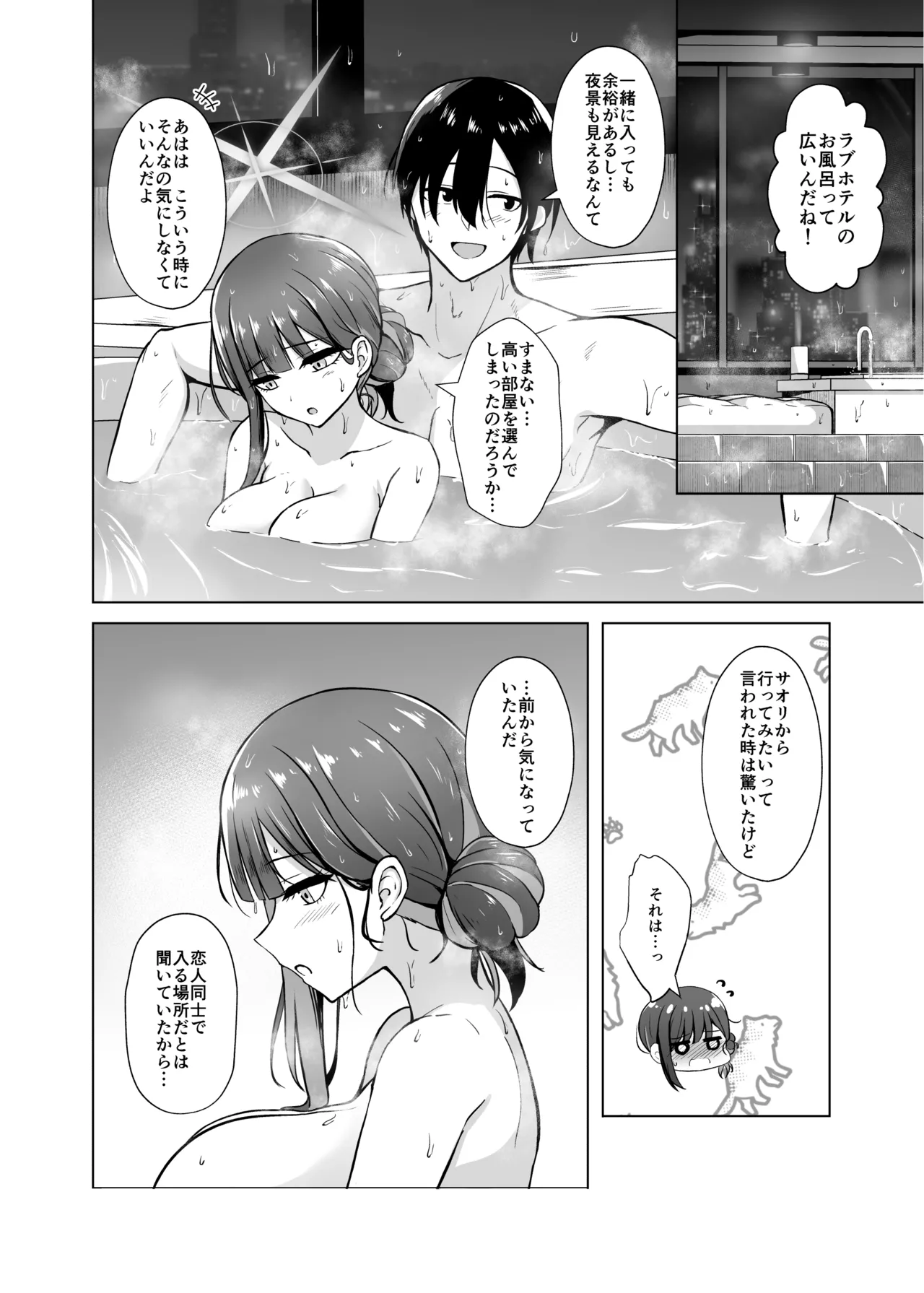 [Gunjou Kakumei (Shigure Ryunosuke)] Saori to LoveHo de Koibito Ecchi - Saori lover sex in love hotel (Blue Archive) [Digital] numero di immagine  13