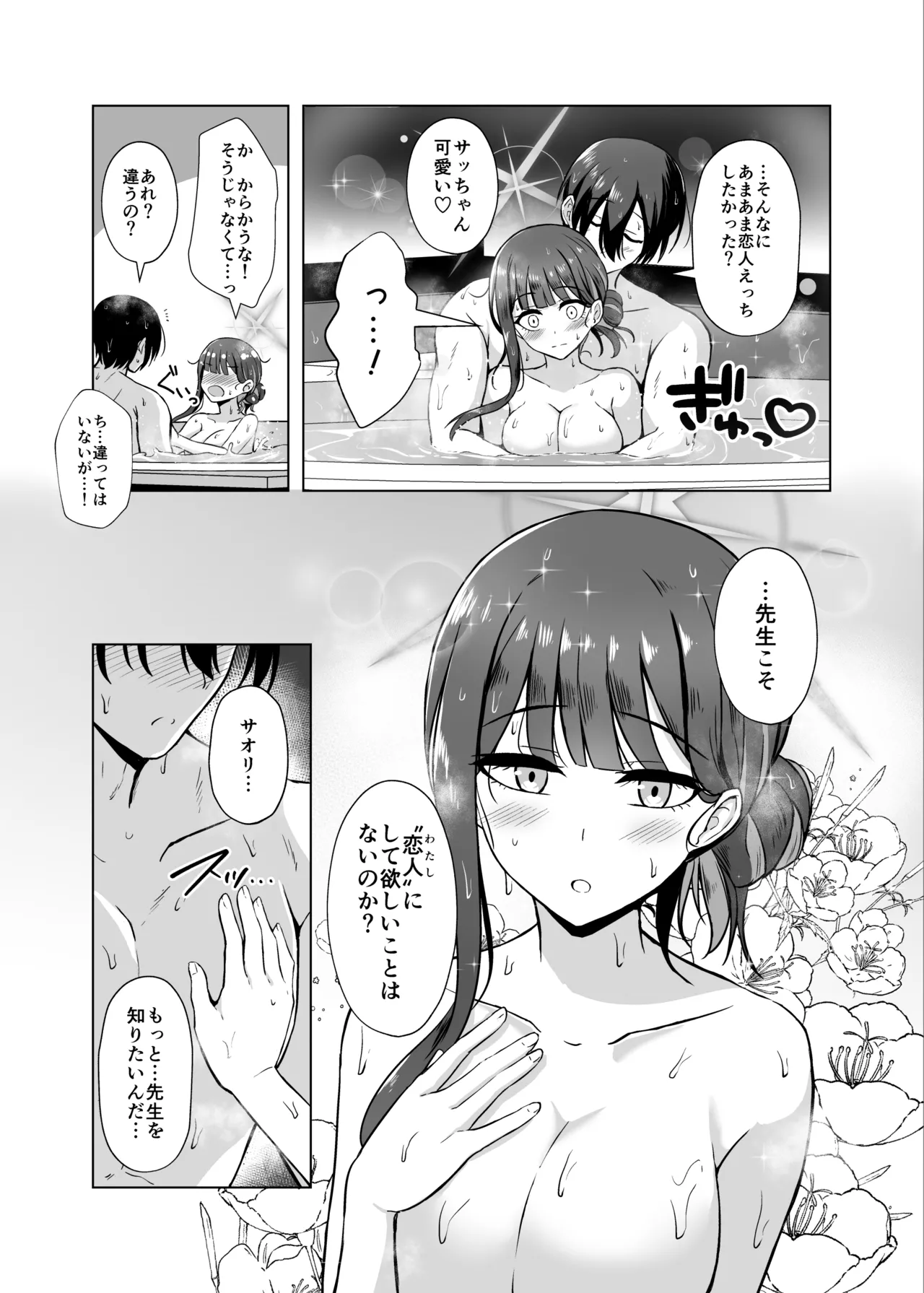 [Gunjou Kakumei (Shigure Ryunosuke)] Saori to LoveHo de Koibito Ecchi - Saori lover sex in love hotel (Blue Archive) [Digital] numero di immagine  14