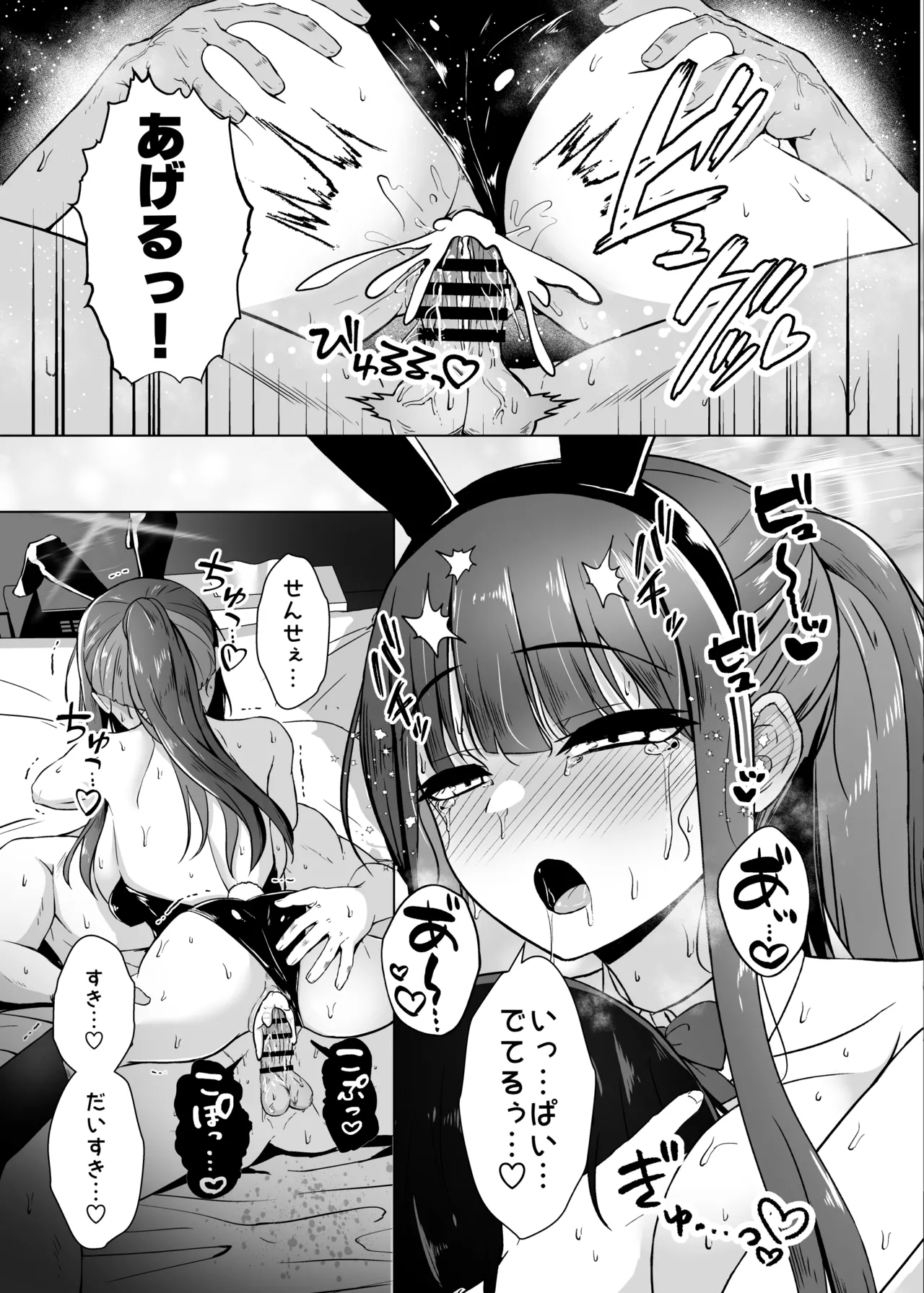 [Gunjou Kakumei (Shigure Ryunosuke)] Saori to LoveHo de Koibito Ecchi - Saori lover sex in love hotel (Blue Archive) [Digital] numero di immagine  22