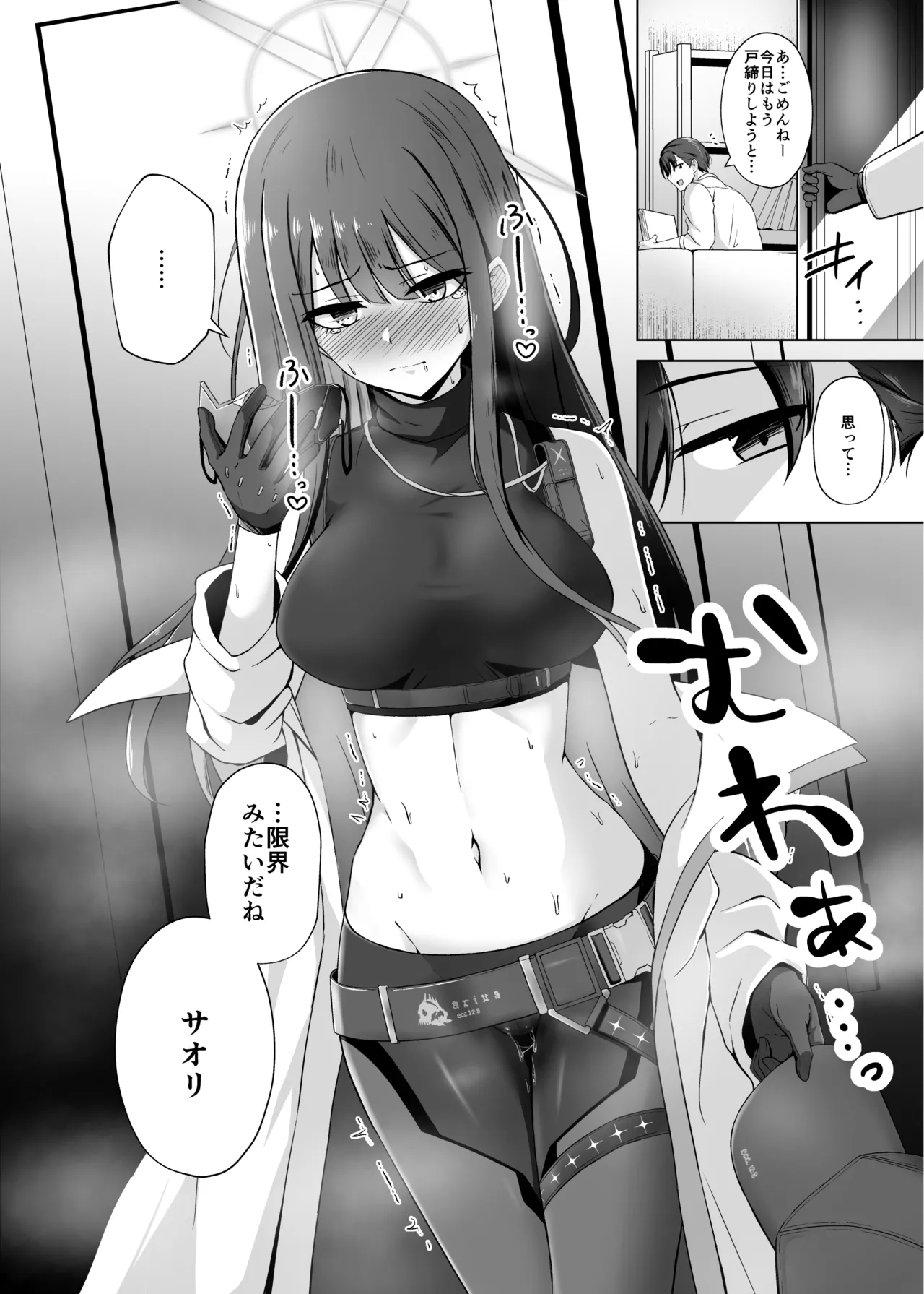 [Gunjou Kakumei (Shigure Ryunosuke)] Saori ga "Ai" o Motometara - I / LOVE + Kore kara no Saori to Sensei (Blue Archive) [Digital] 图片编号 11