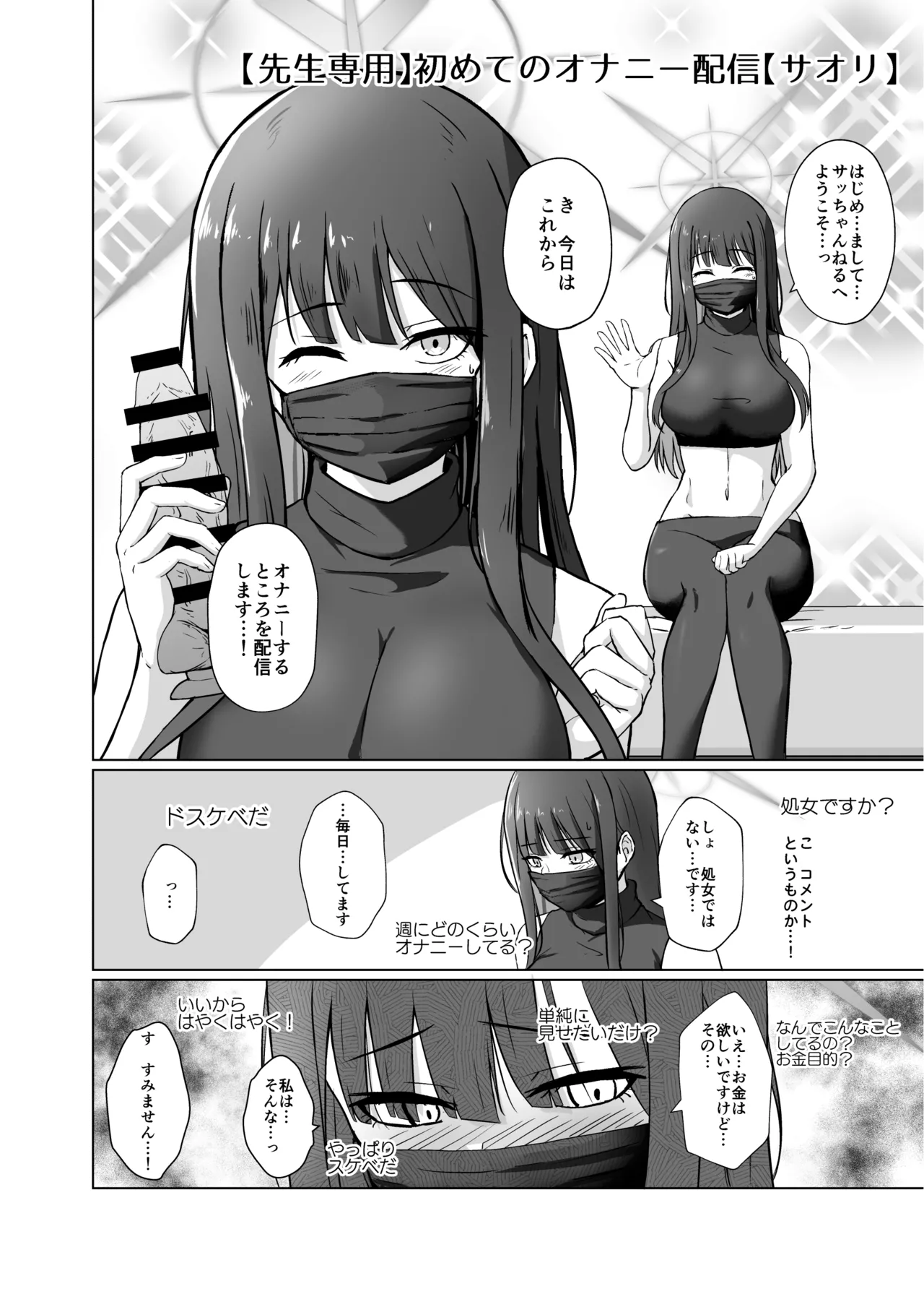 [Gunjou Kakumei (Shigure Ryunosuke)] Saori ga "Ai" o Motometara - I / LOVE + Kore kara no Saori to Sensei (Blue Archive) [Digital] 图片编号 32