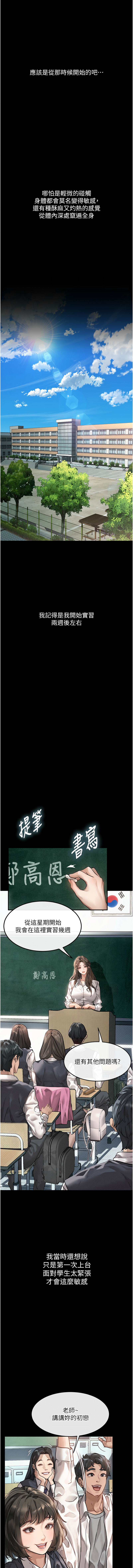 [某儿童 | 某兒童 & 蜜果实 | 蜜果實 ] 堕落物语2 | 墮落物語2 1-7 [Chinese] [Ongoing] 画像番号 16