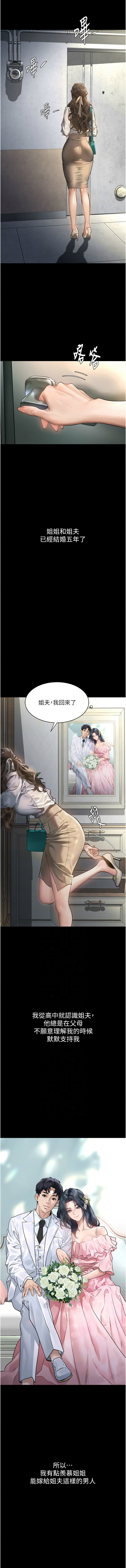 [某儿童 | 某兒童 & 蜜果实 | 蜜果實 ] 堕落物语2 | 墮落物語2 1-7 [Chinese] [Ongoing] 画像番号 20