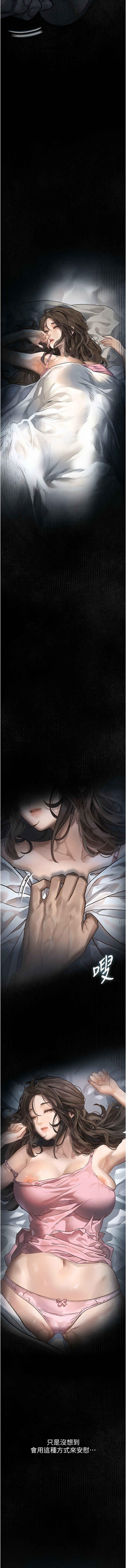 [某儿童 | 某兒童 & 蜜果实 | 蜜果實 ] 堕落物语2 | 墮落物語2 1-7 [Chinese] [Ongoing] 画像番号 27